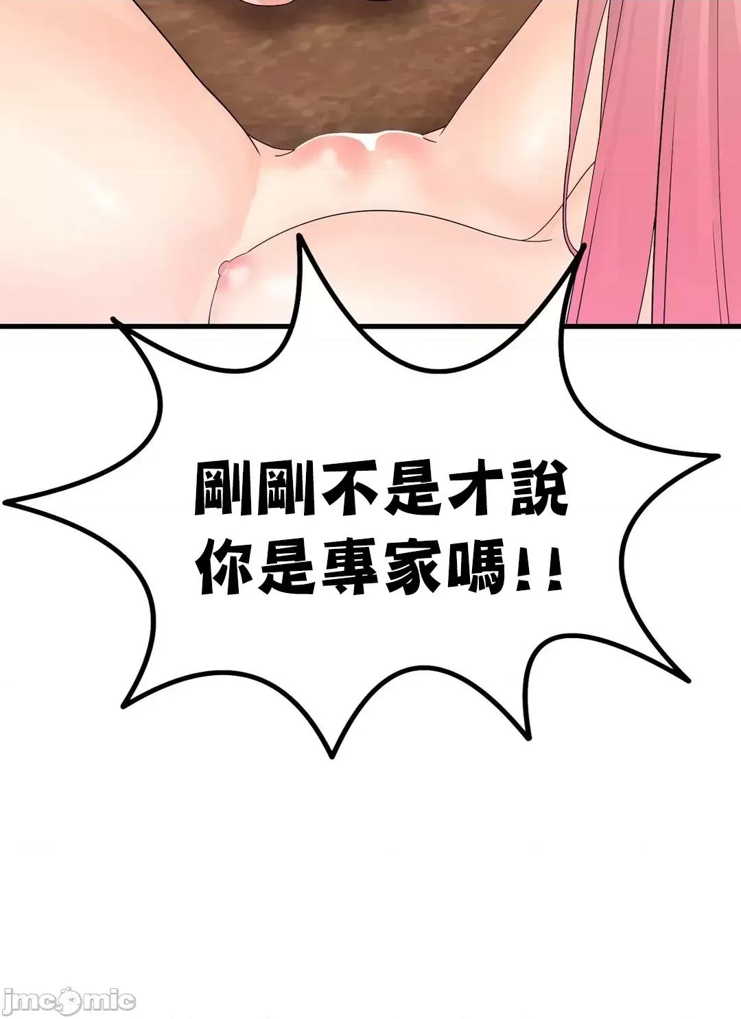 没穿裤子用征服妹子大作战~关于我逃兵后穿越到异世界朝鲜幹了个爽 没穿裤子 2 第39页