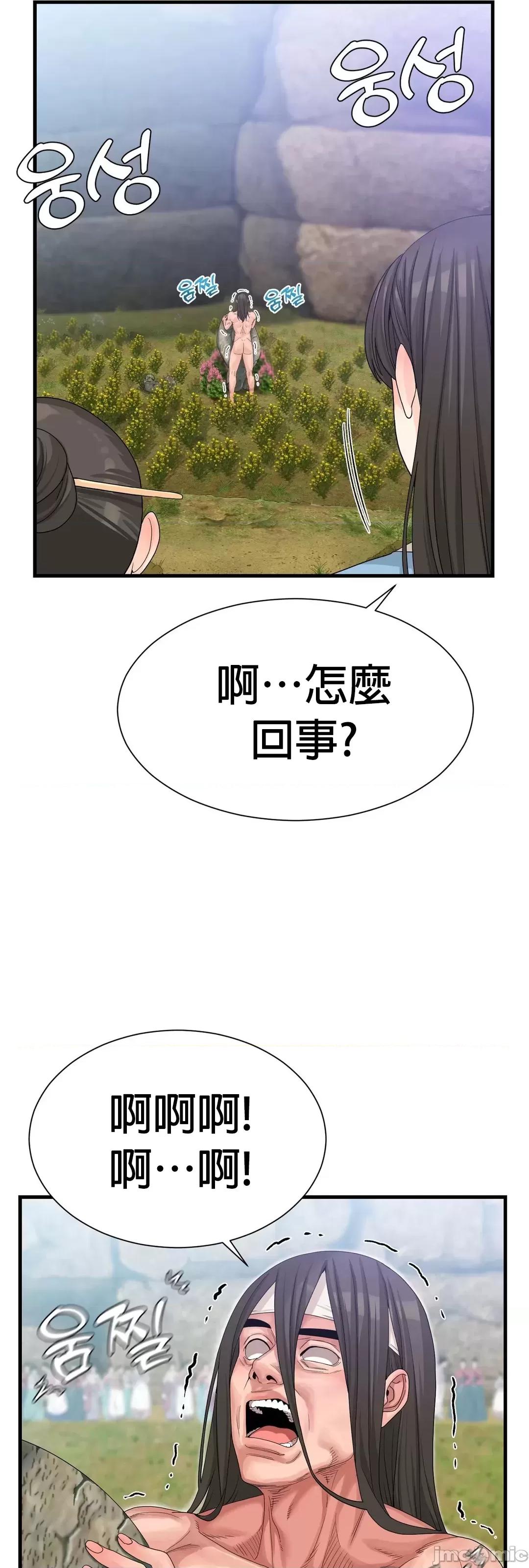 没穿裤子用征服妹子大作战~关于我逃兵后穿越到异世界朝鲜幹了个爽 没穿裤子 2 第43页