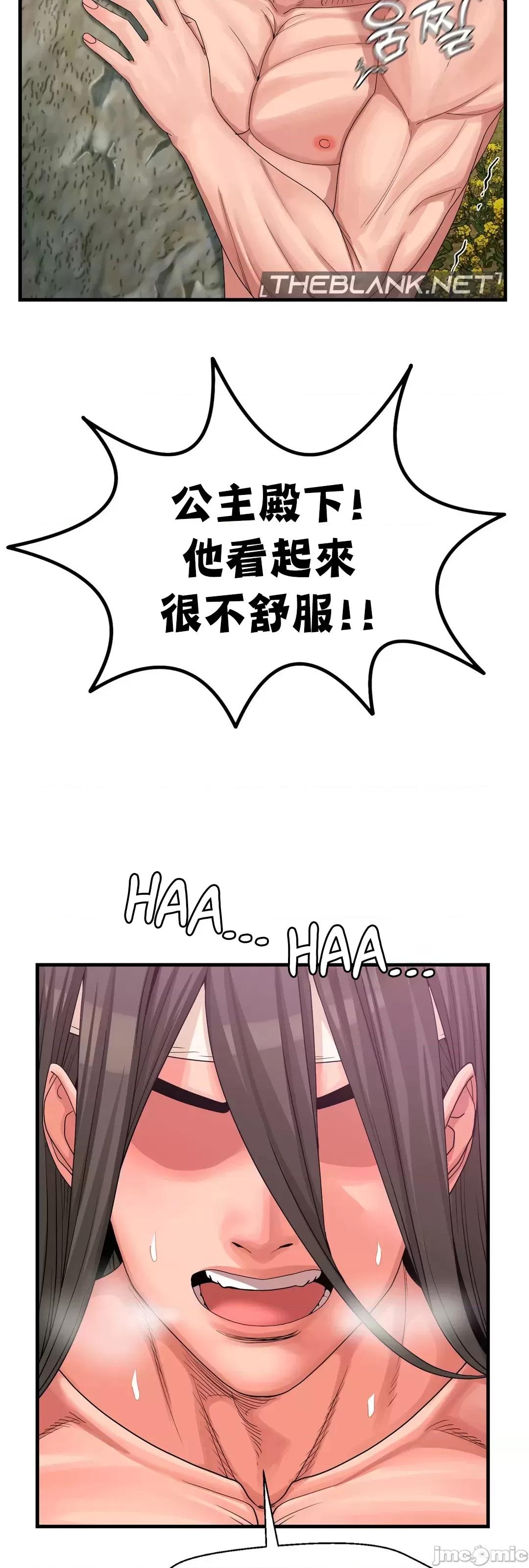 没穿裤子用征服妹子大作战~关于我逃兵后穿越到异世界朝鲜幹了个爽 没穿裤子 2 第44页