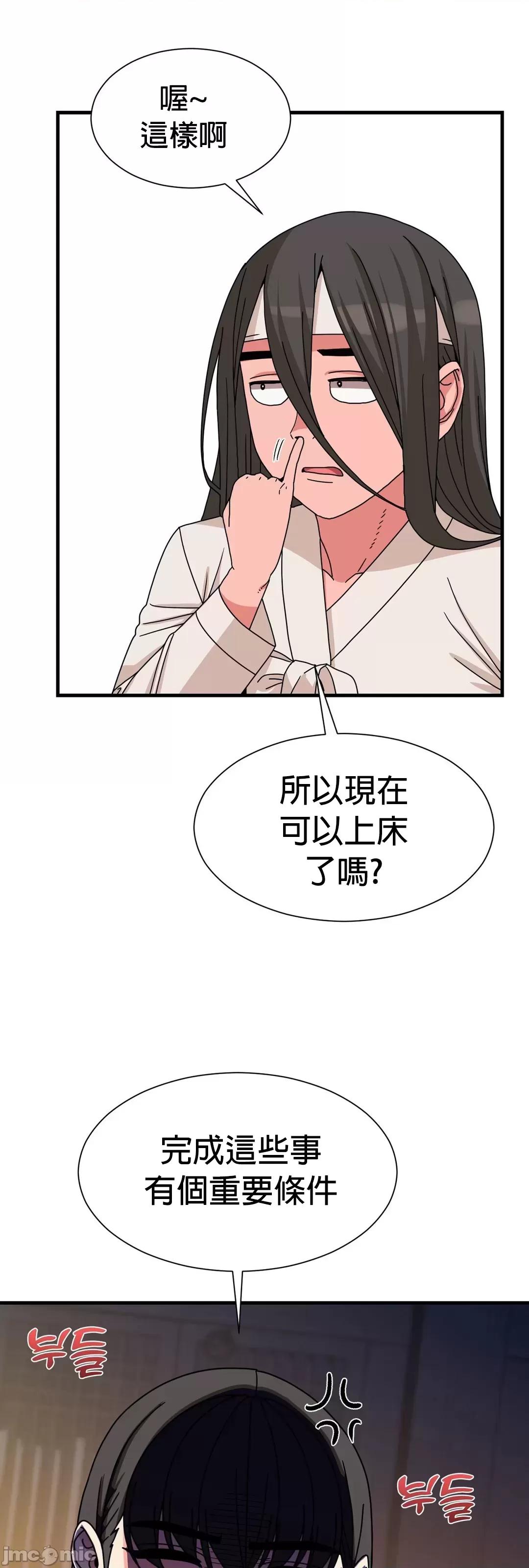 没穿裤子用征服妹子大作战~关于我逃兵后穿越到异世界朝鲜幹了个爽 没穿裤子 3 第38页