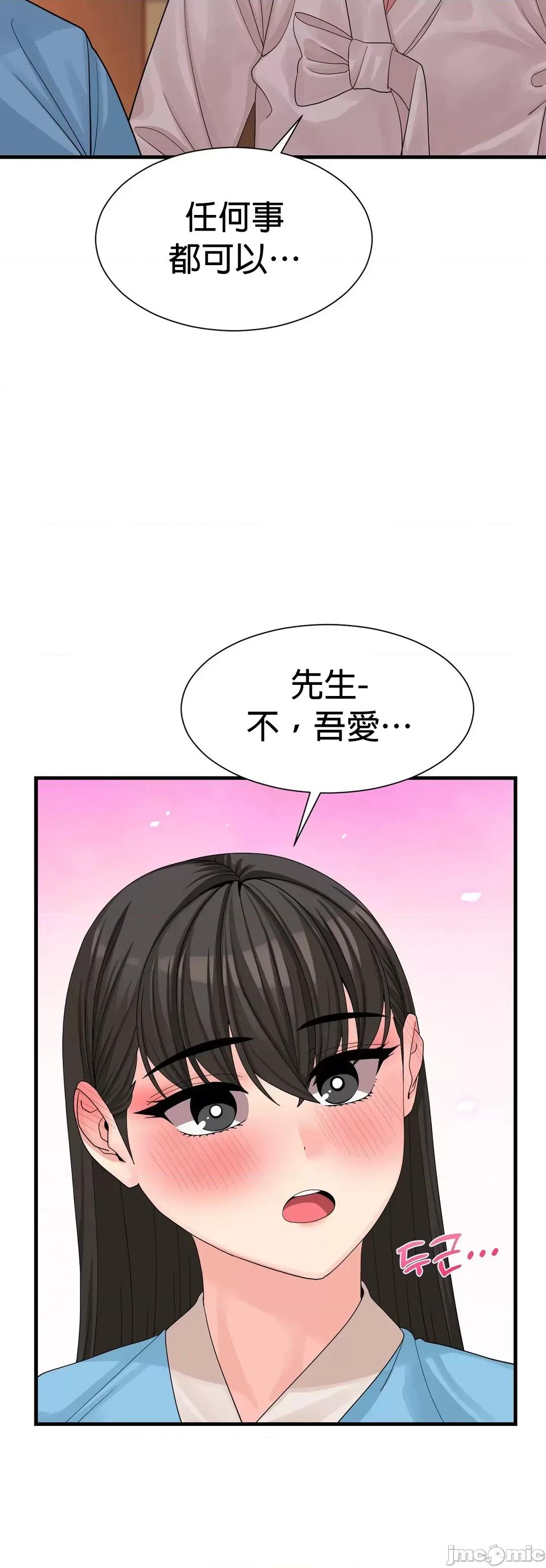 没穿裤子用征服妹子大作战~关于我逃兵后穿越到异世界朝鲜幹了个爽 没穿裤子 3 第42页