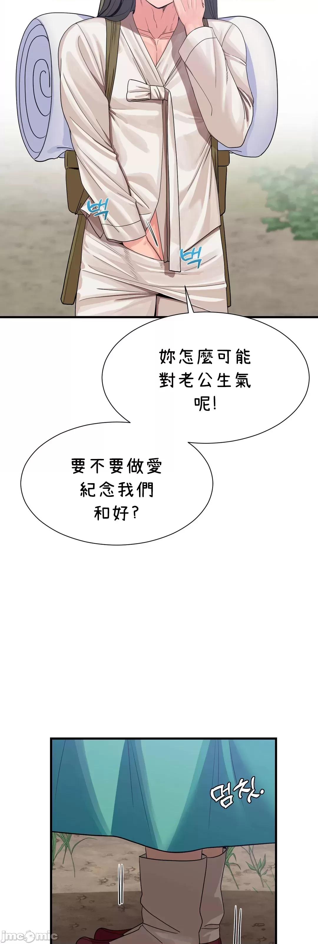 没穿裤子用征服妹子大作战~关于我逃兵后穿越到异世界朝鲜幹了个爽 没穿裤子 4 第5页
