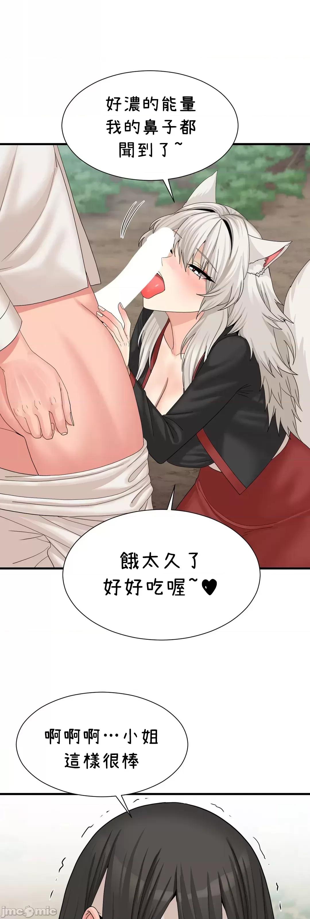 没穿裤子用征服妹子大作战~关于我逃兵后穿越到异世界朝鲜幹了个爽 没穿裤子 4 第25页