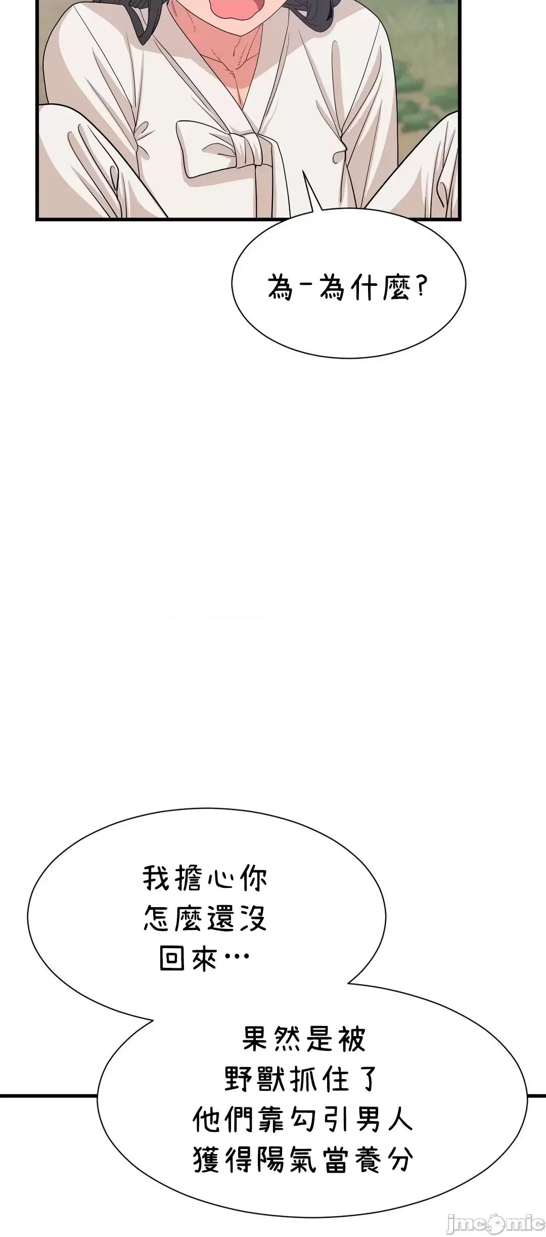 没穿裤子用征服妹子大作战~关于我逃兵后穿越到异世界朝鲜幹了个爽 没穿裤子 4 第39页