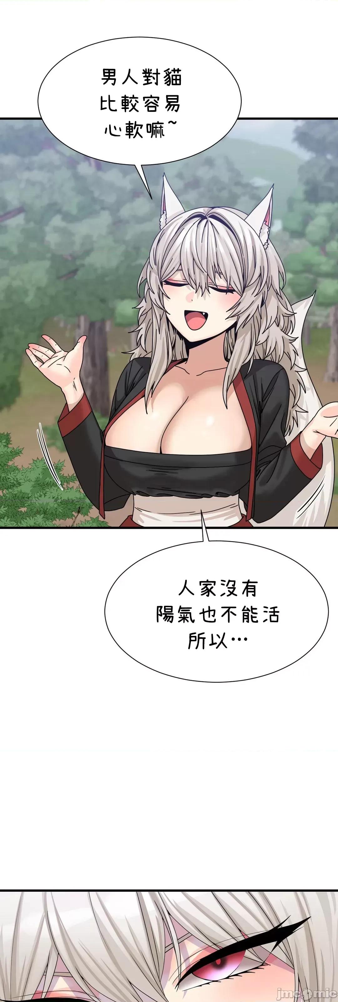 没穿裤子用征服妹子大作战~关于我逃兵后穿越到异世界朝鲜幹了个爽 没穿裤子 4 第44页