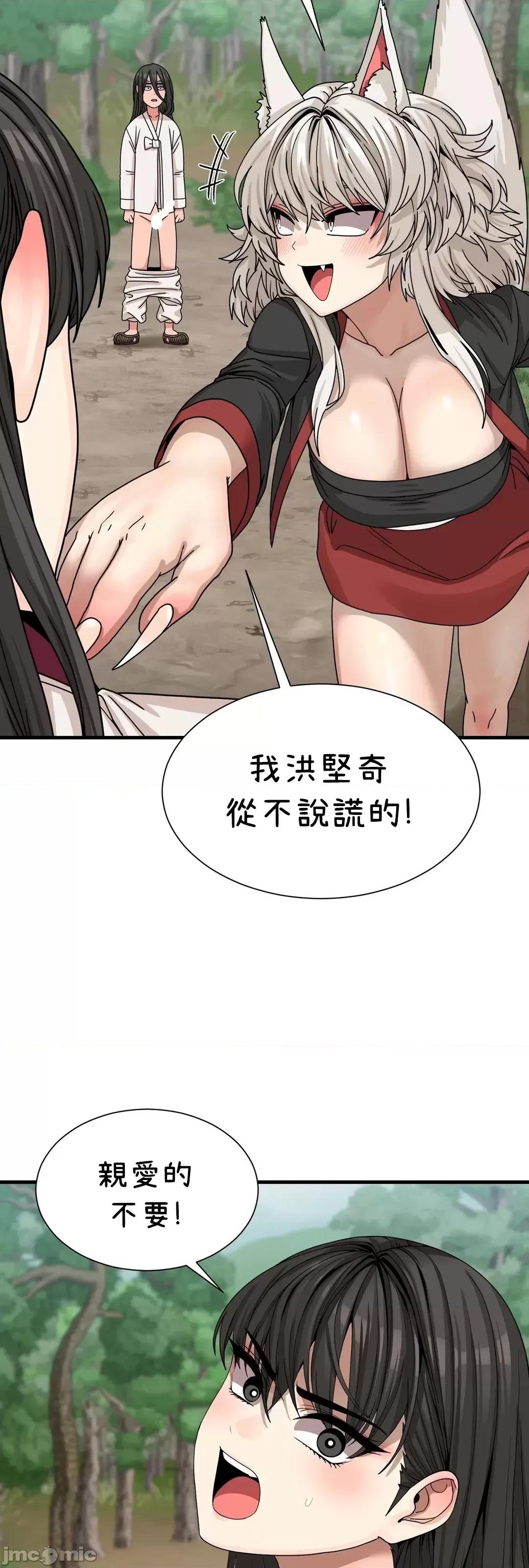 没穿裤子用征服妹子大作战~关于我逃兵后穿越到异世界朝鲜幹了个爽 没穿裤子 5 第11页