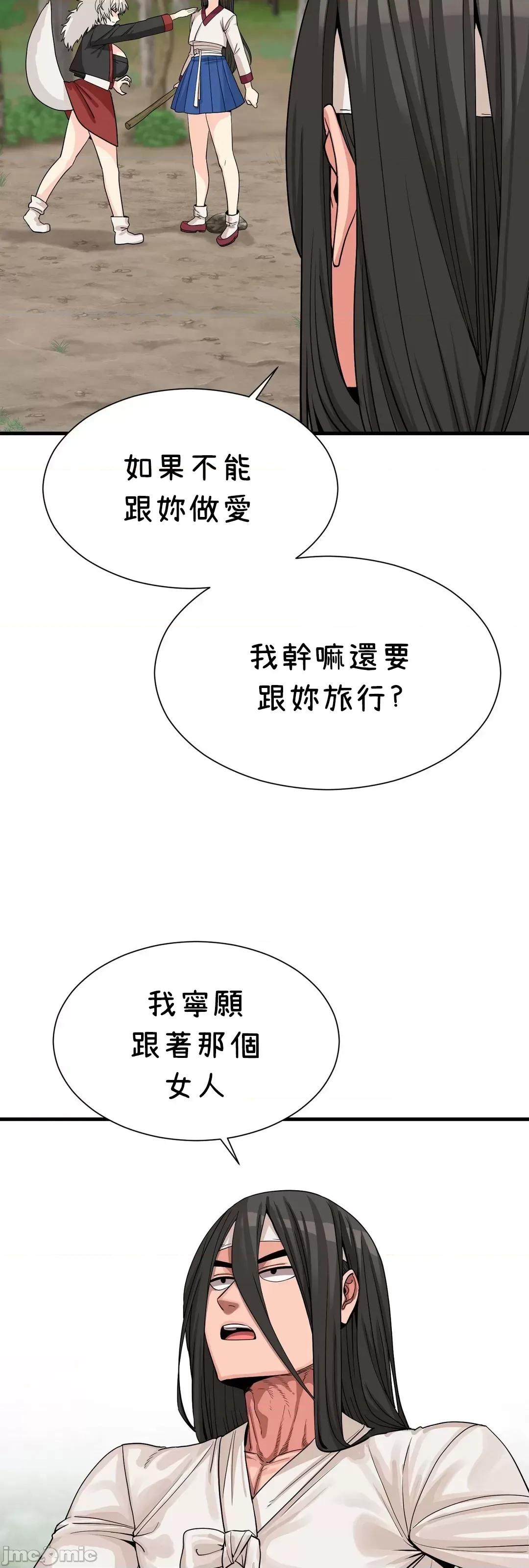 没穿裤子用征服妹子大作战~关于我逃兵后穿越到异世界朝鲜幹了个爽 没穿裤子 5 第14页