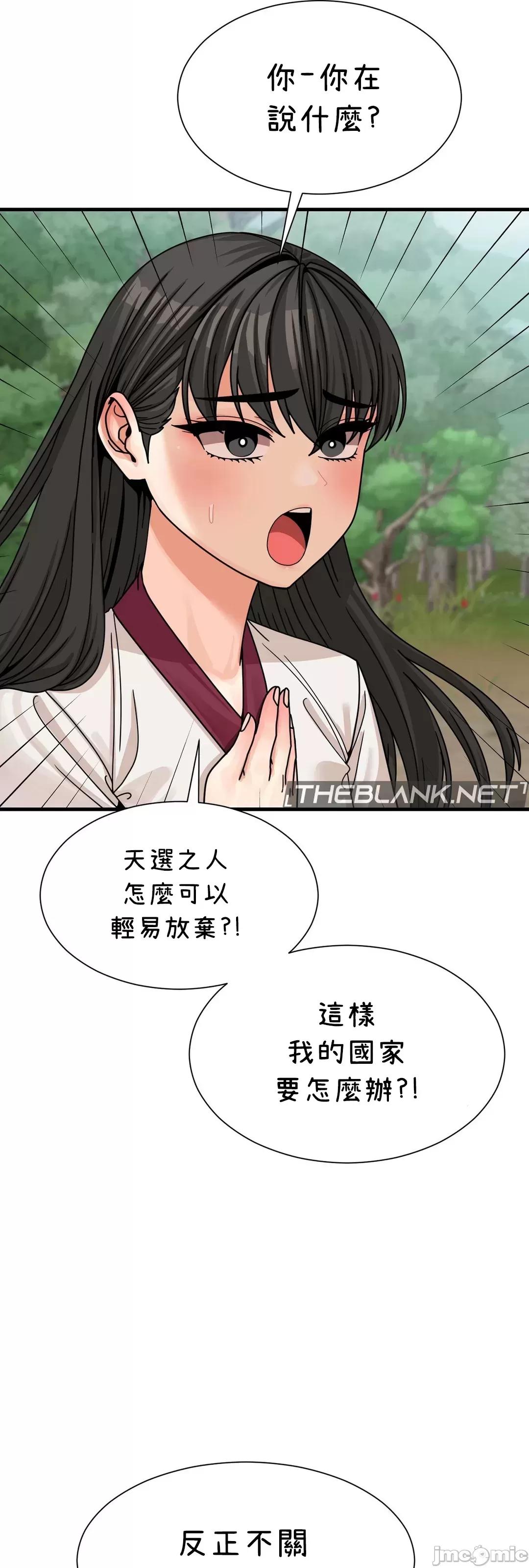 没穿裤子用征服妹子大作战~关于我逃兵后穿越到异世界朝鲜幹了个爽 没穿裤子 5 第16页
