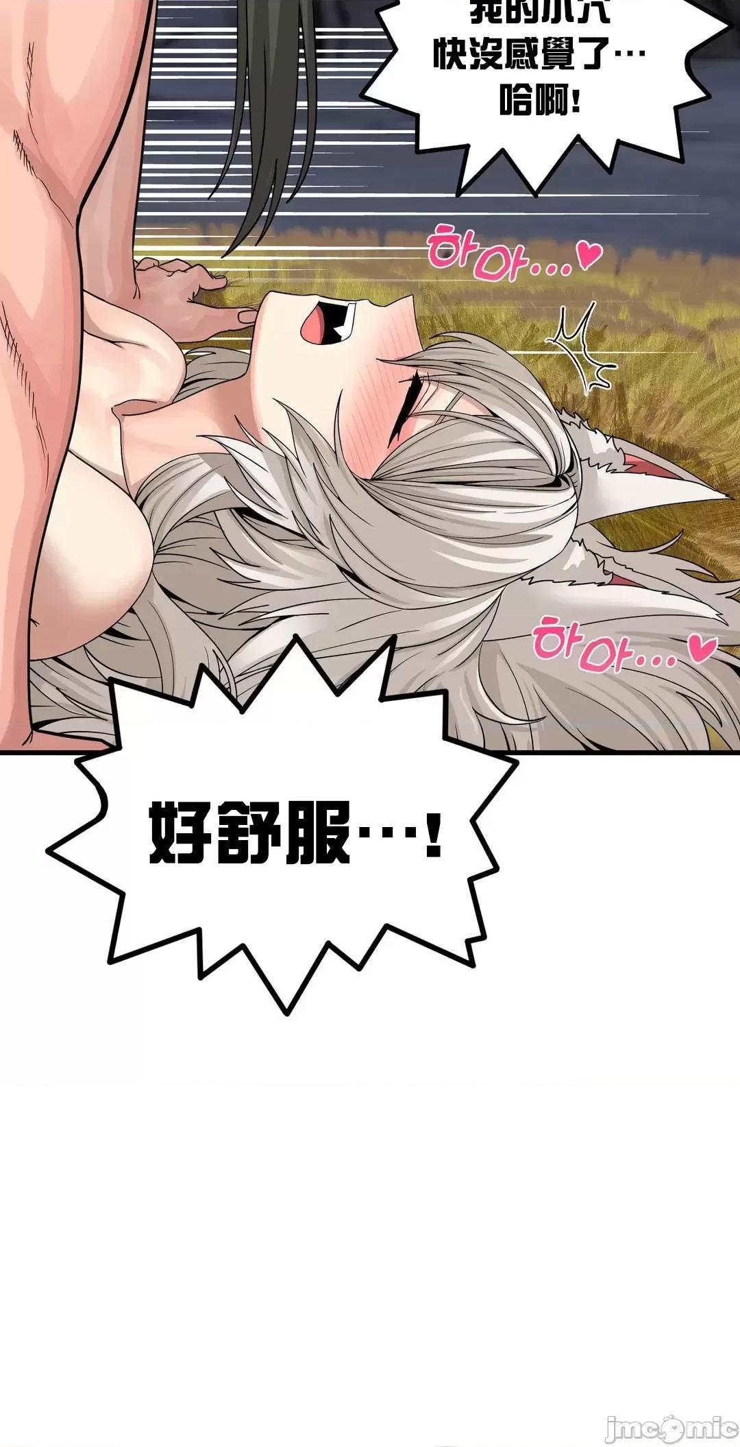 没穿裤子用征服妹子大作战~关于我逃兵后穿越到异世界朝鲜幹了个爽 没穿裤子 6 第12页