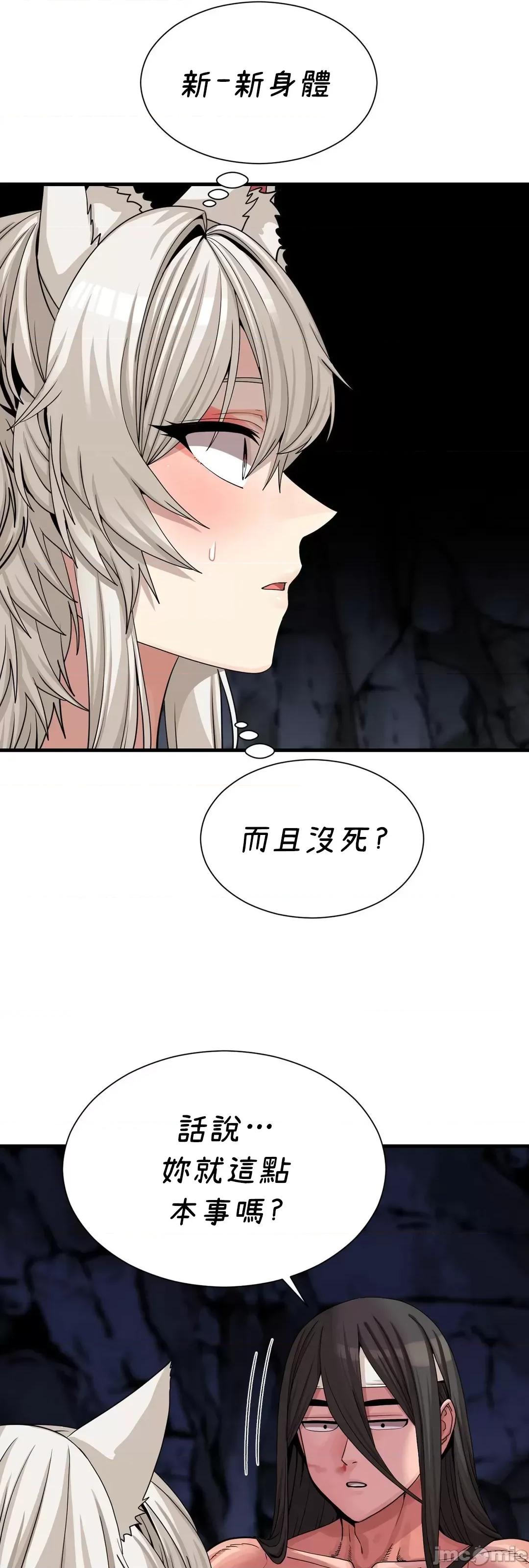 没穿裤子用征服妹子大作战~关于我逃兵后穿越到异世界朝鲜幹了个爽 没穿裤子 6 第28页
