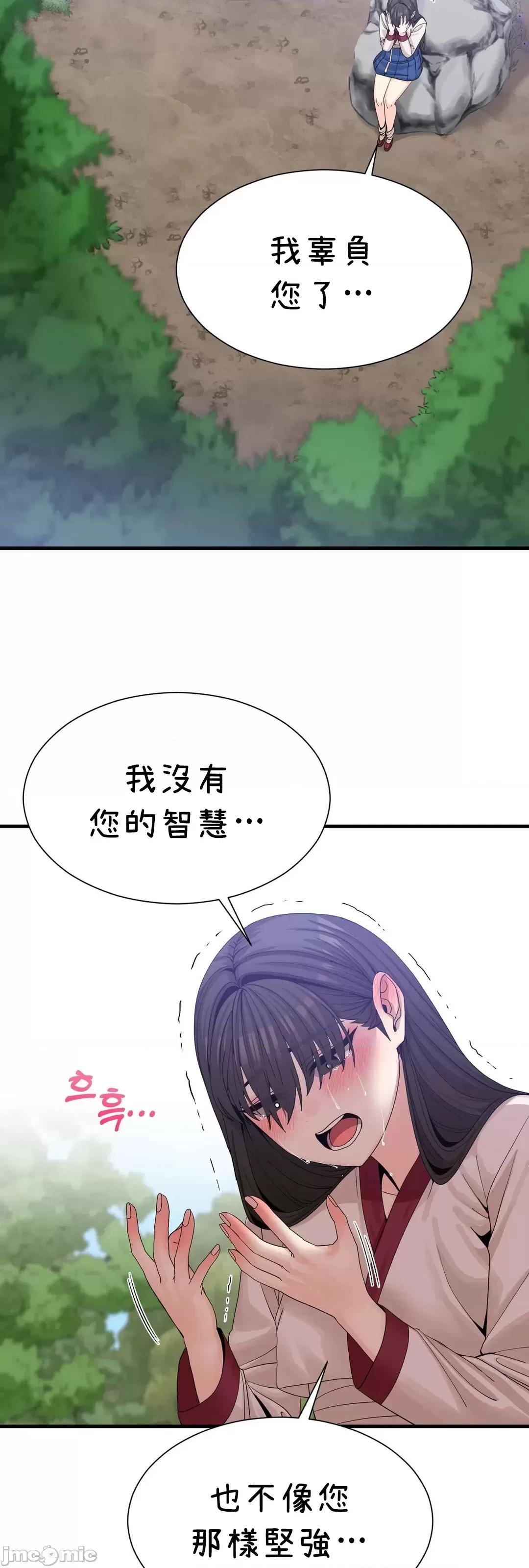 没穿裤子用征服妹子大作战~关于我逃兵后穿越到异世界朝鲜幹了个爽 没穿裤子 6 第32页