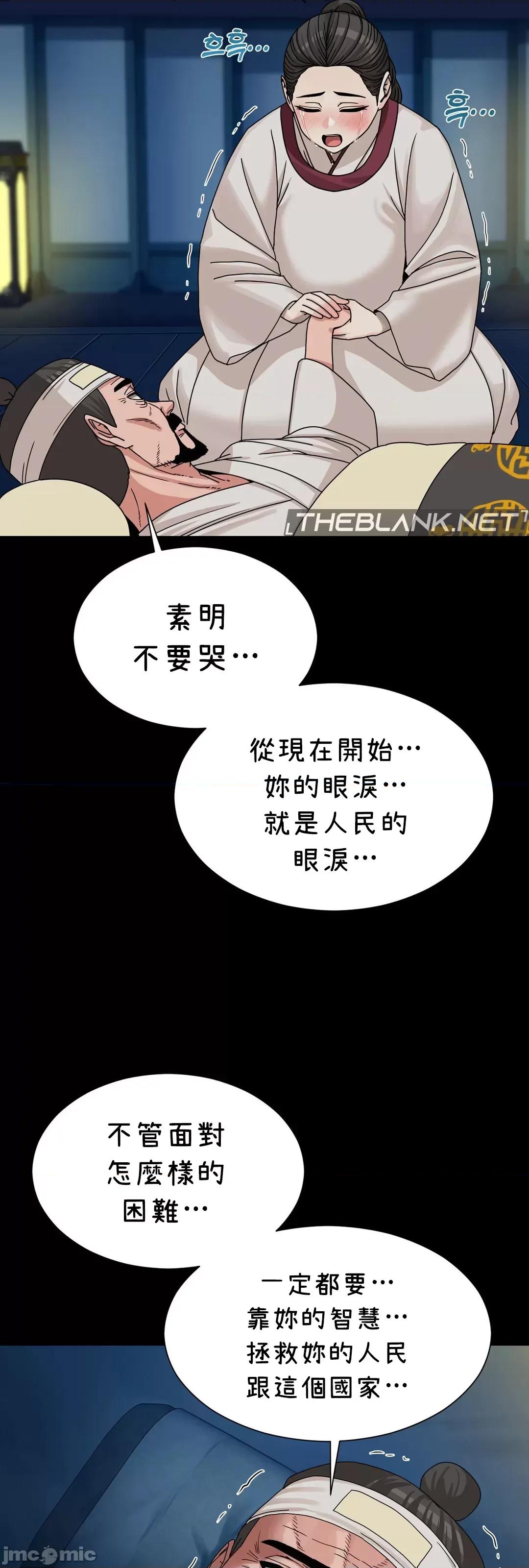 没穿裤子用征服妹子大作战~关于我逃兵后穿越到异世界朝鲜幹了个爽 没穿裤子 7 第43页