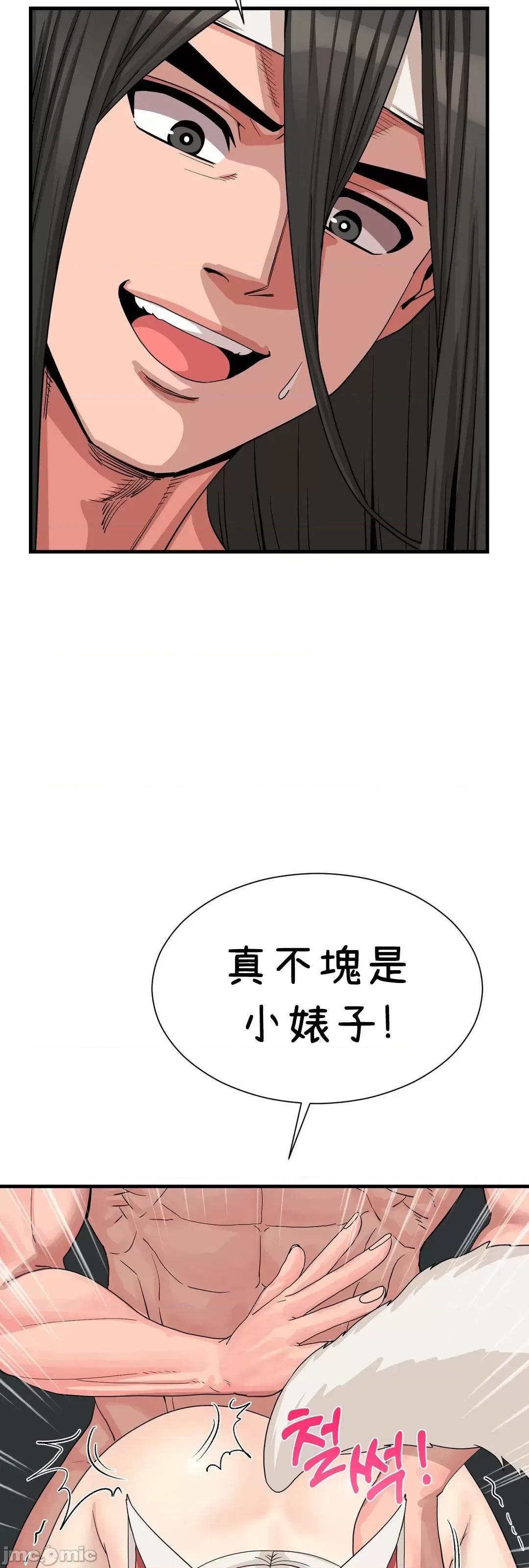 没穿裤子用征服妹子大作战~关于我逃兵后穿越到异世界朝鲜幹了个爽 没穿裤子 7 第53页