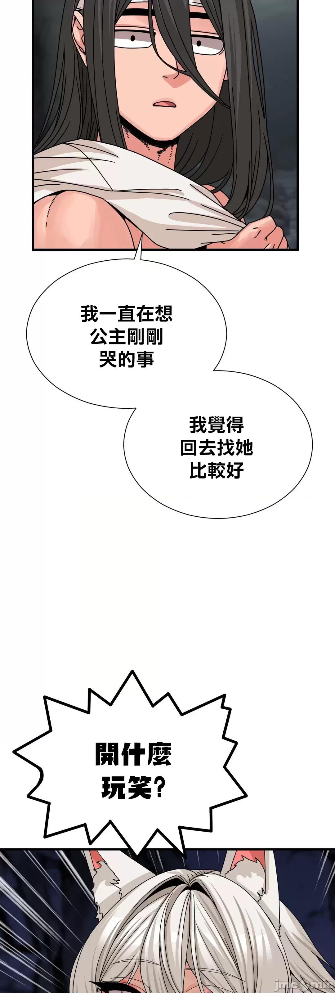 没穿裤子用征服妹子大作战~关于我逃兵后穿越到异世界朝鲜幹了个爽 没穿裤子 8 第14页