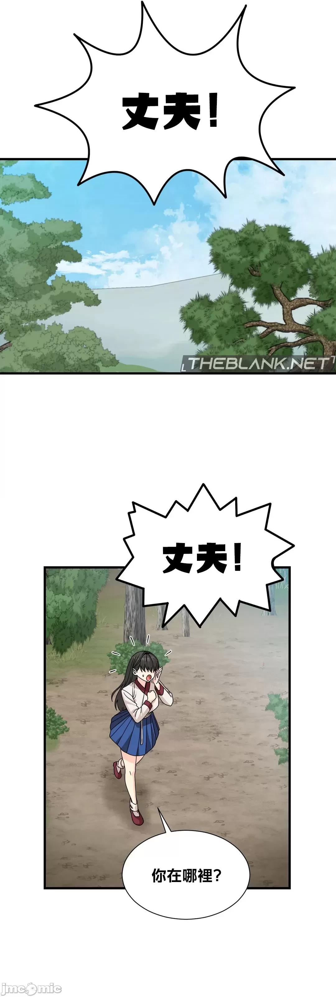 没穿裤子用征服妹子大作战~关于我逃兵后穿越到异世界朝鲜幹了个爽 没穿裤子 8 第25页