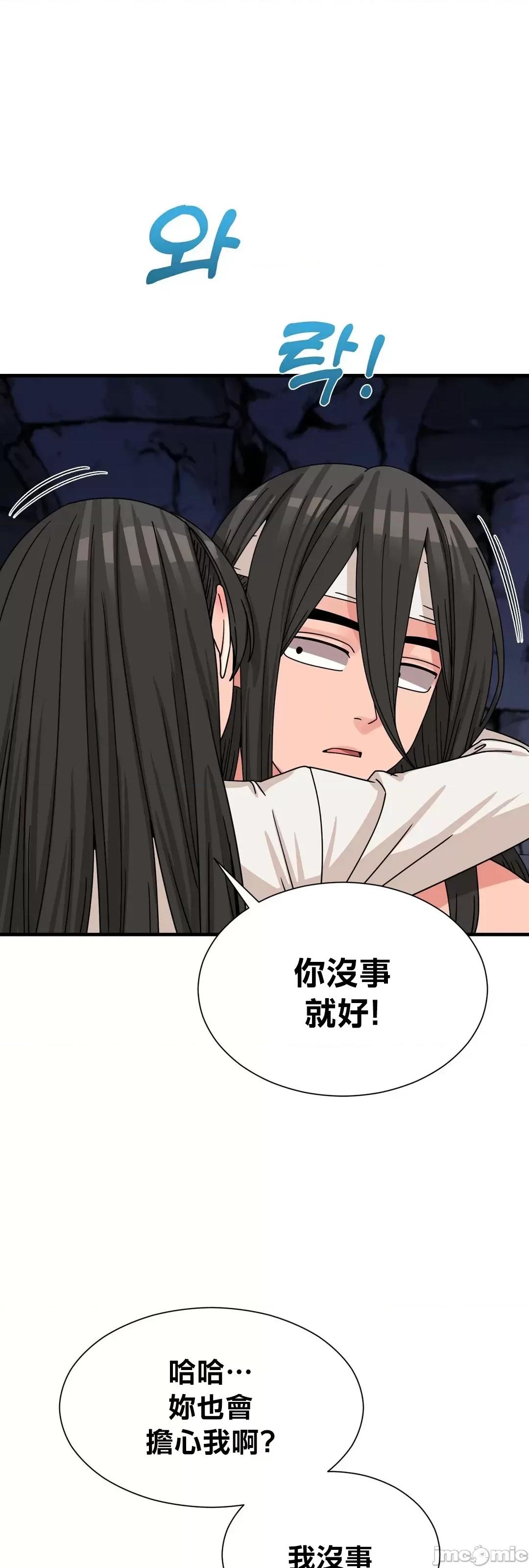 没穿裤子用征服妹子大作战~关于我逃兵后穿越到异世界朝鲜幹了个爽 没穿裤子 8 第43页