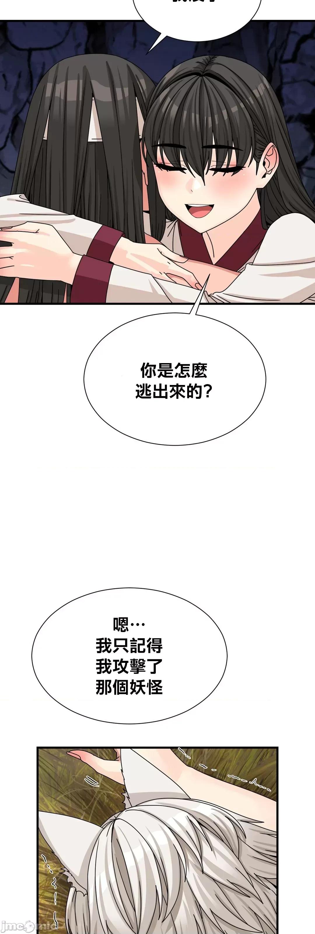 没穿裤子用征服妹子大作战~关于我逃兵后穿越到异世界朝鲜幹了个爽 没穿裤子 8 第44页