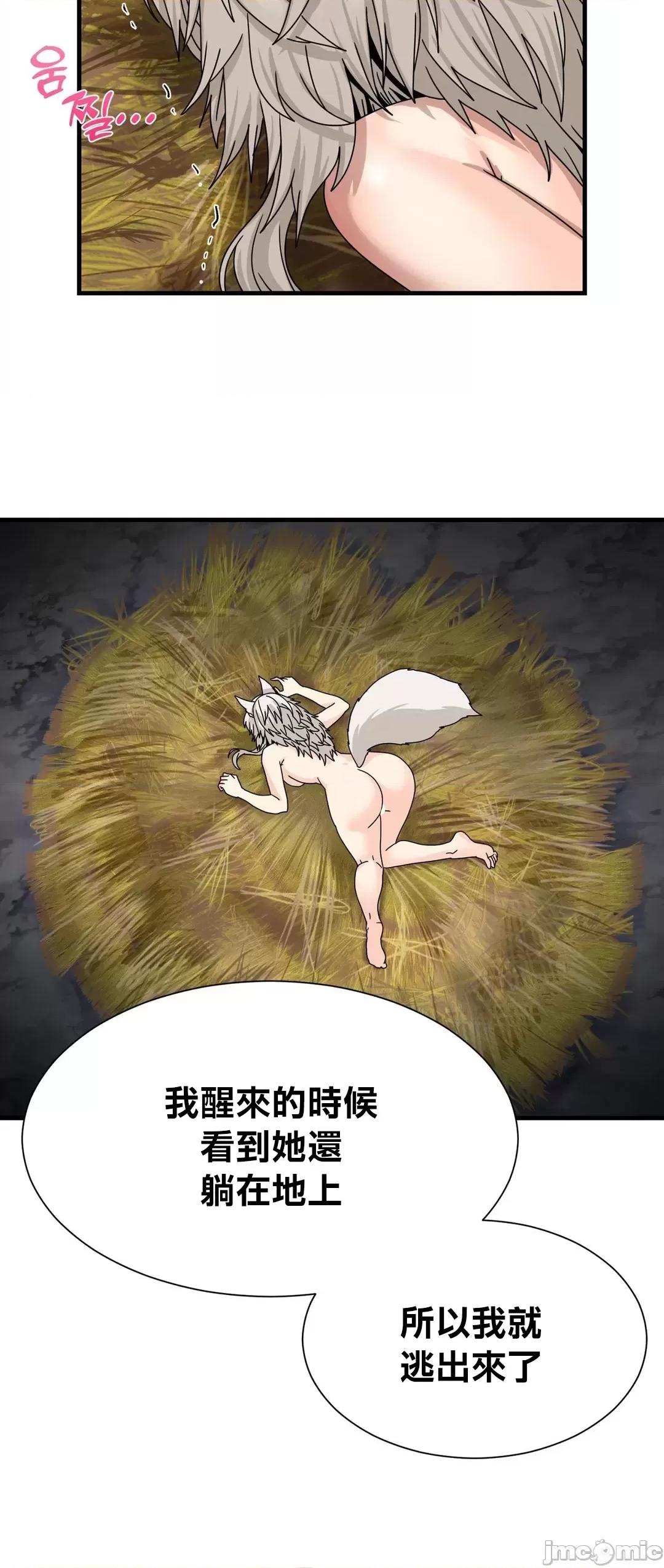 没穿裤子用征服妹子大作战~关于我逃兵后穿越到异世界朝鲜幹了个爽 没穿裤子 8 第45页