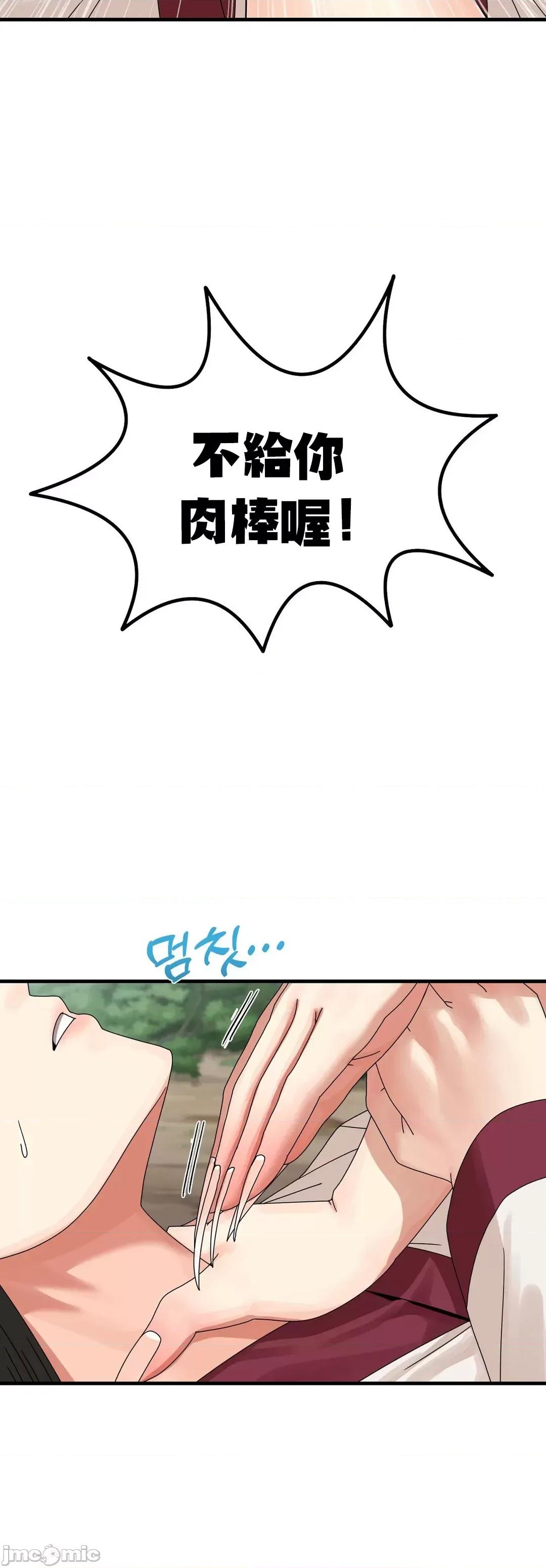 没穿裤子用征服妹子大作战~关于我逃兵后穿越到异世界朝鲜幹了个爽 没穿裤子 9 第6页