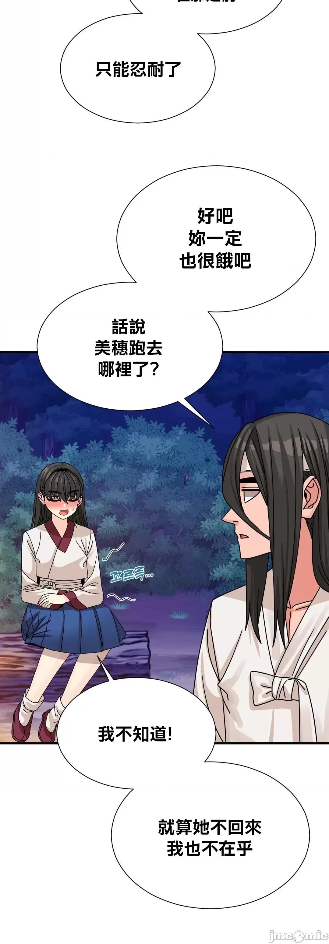 没穿裤子用征服妹子大作战~关于我逃兵后穿越到异世界朝鲜幹了个爽 没穿裤子 9 第24页