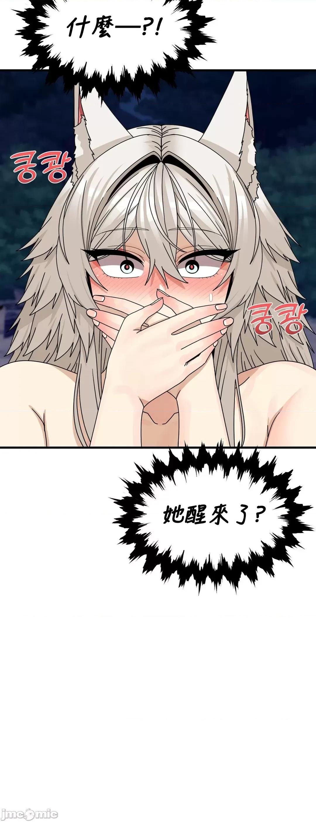 没穿裤子用征服妹子大作战~关于我逃兵后穿越到异世界朝鲜幹了个爽 没穿裤子 10 第24页