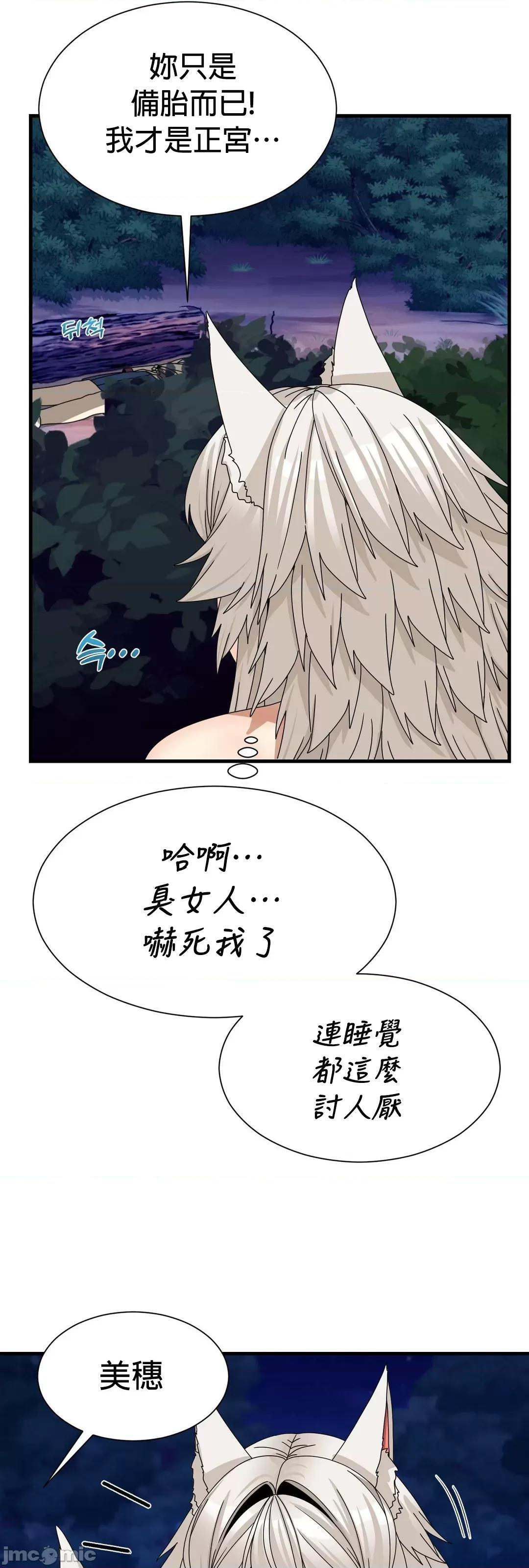 没穿裤子用征服妹子大作战~关于我逃兵后穿越到异世界朝鲜幹了个爽 没穿裤子 10 第25页