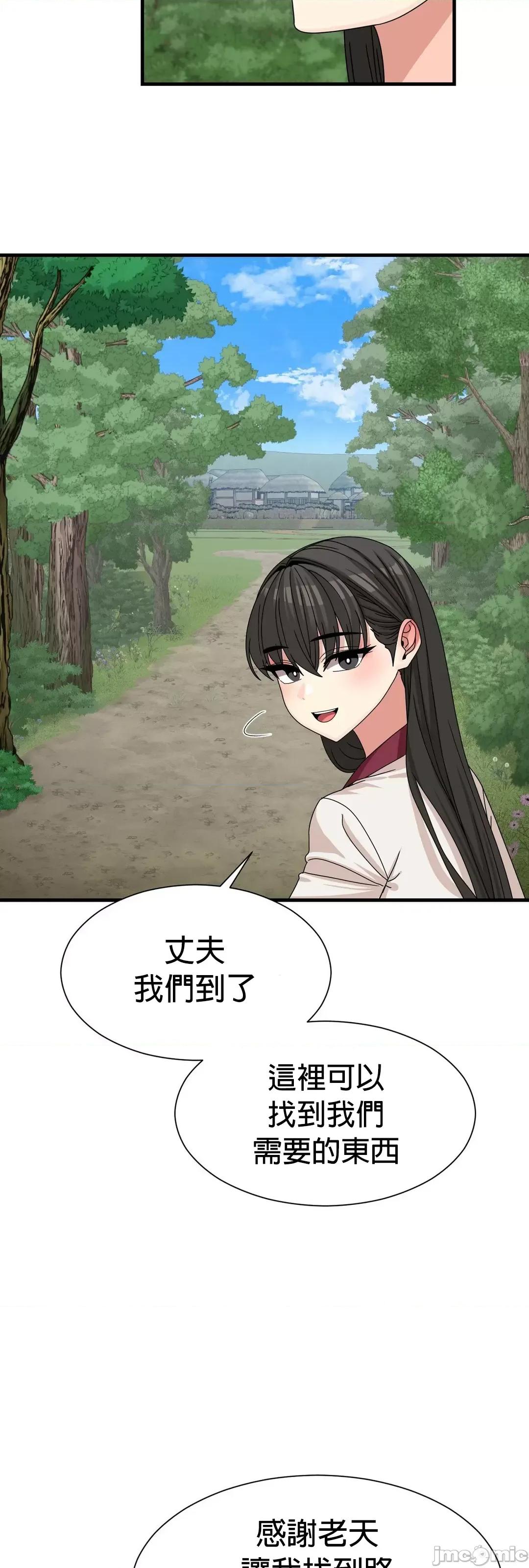 没穿裤子用征服妹子大作战~关于我逃兵后穿越到异世界朝鲜幹了个爽 没穿裤子 10 第53页