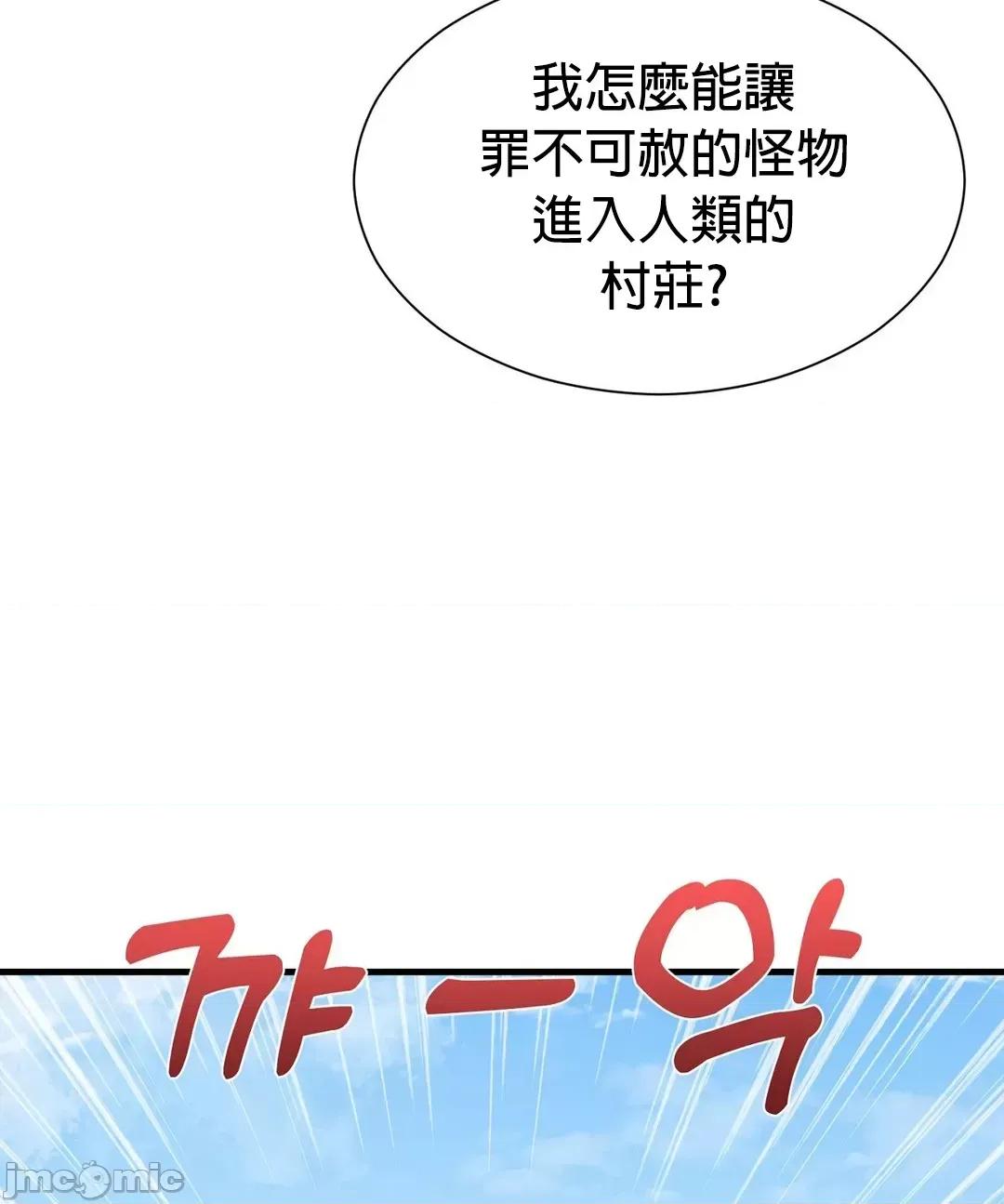 没穿裤子用征服妹子大作战~关于我逃兵后穿越到异世界朝鲜幹了个爽 没穿裤子 11 第6页