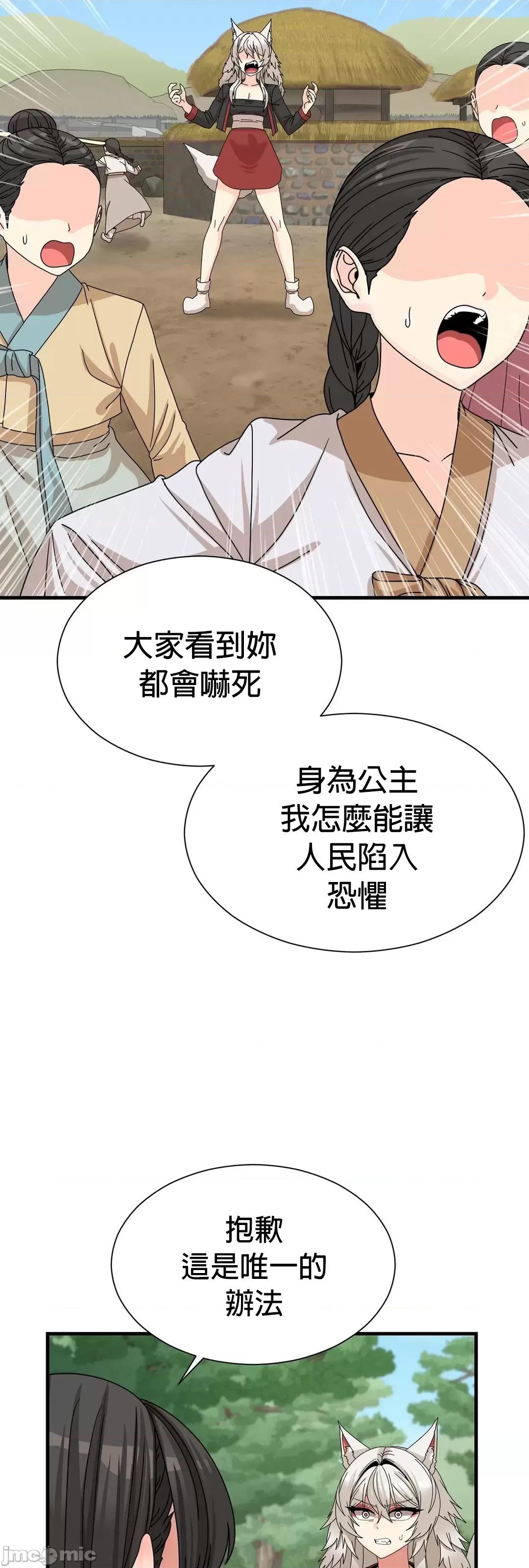 没穿裤子用征服妹子大作战~关于我逃兵后穿越到异世界朝鲜幹了个爽 没穿裤子 11 第7页