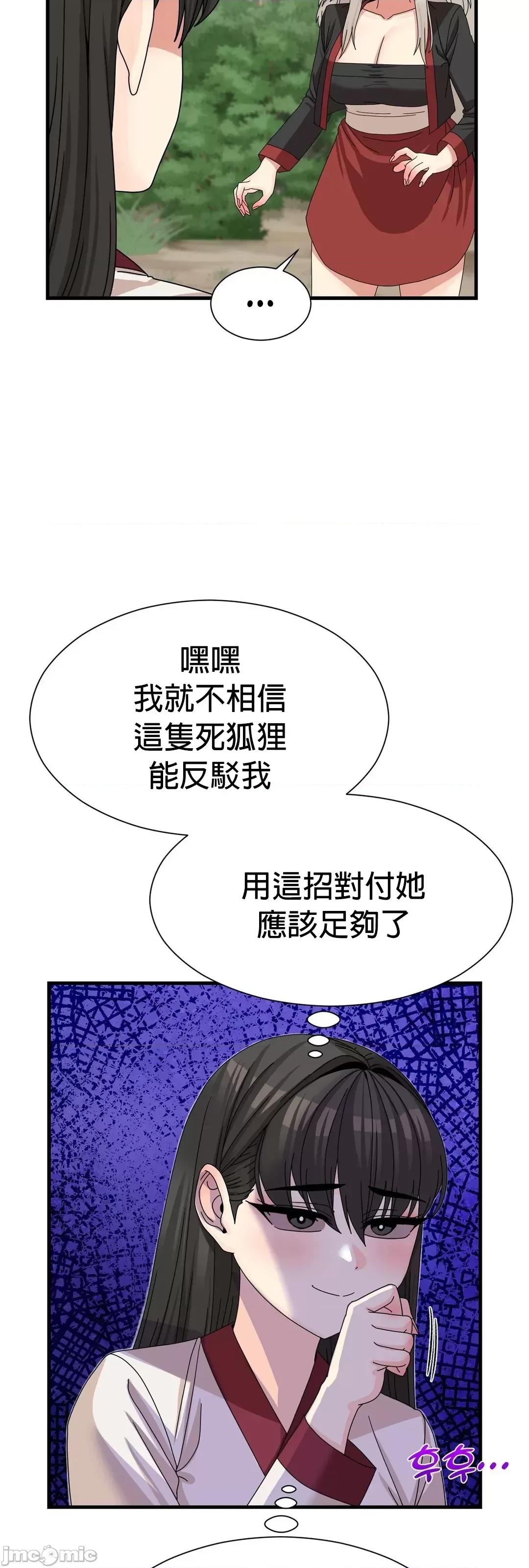 没穿裤子用征服妹子大作战~关于我逃兵后穿越到异世界朝鲜幹了个爽 没穿裤子 11 第8页