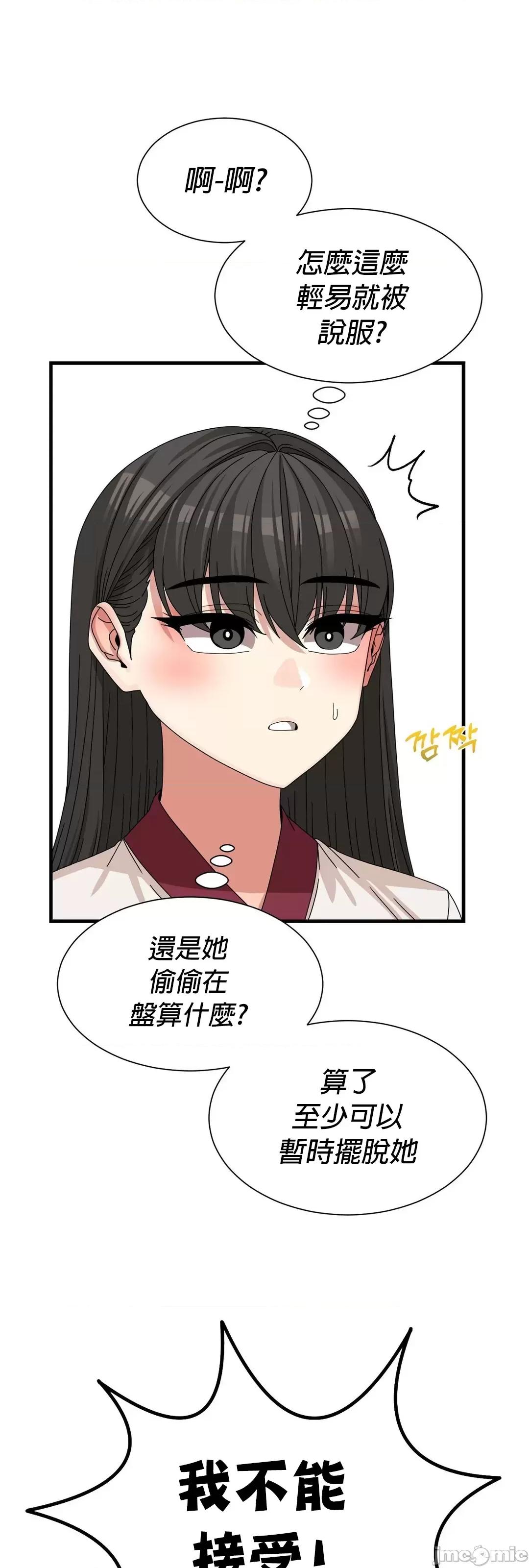 没穿裤子用征服妹子大作战~关于我逃兵后穿越到异世界朝鲜幹了个爽 没穿裤子 11 第10页