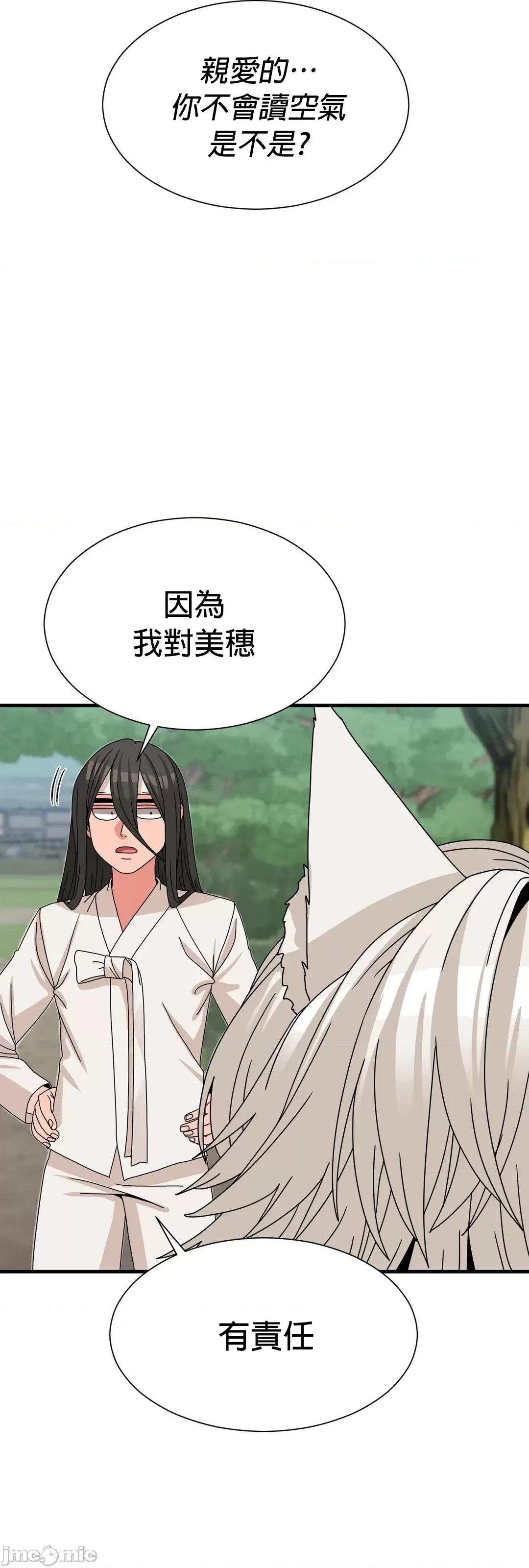 没穿裤子用征服妹子大作战~关于我逃兵后穿越到异世界朝鲜幹了个爽 没穿裤子 11 第13页