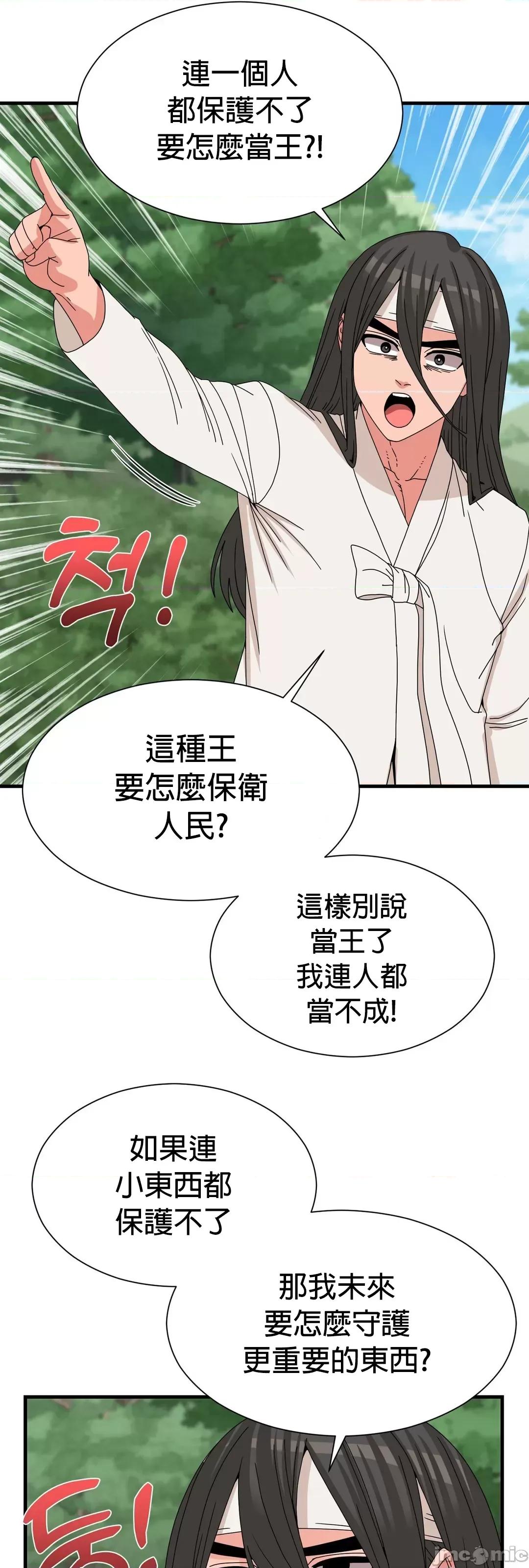 没穿裤子用征服妹子大作战~关于我逃兵后穿越到异世界朝鲜幹了个爽 没穿裤子 11 第16页