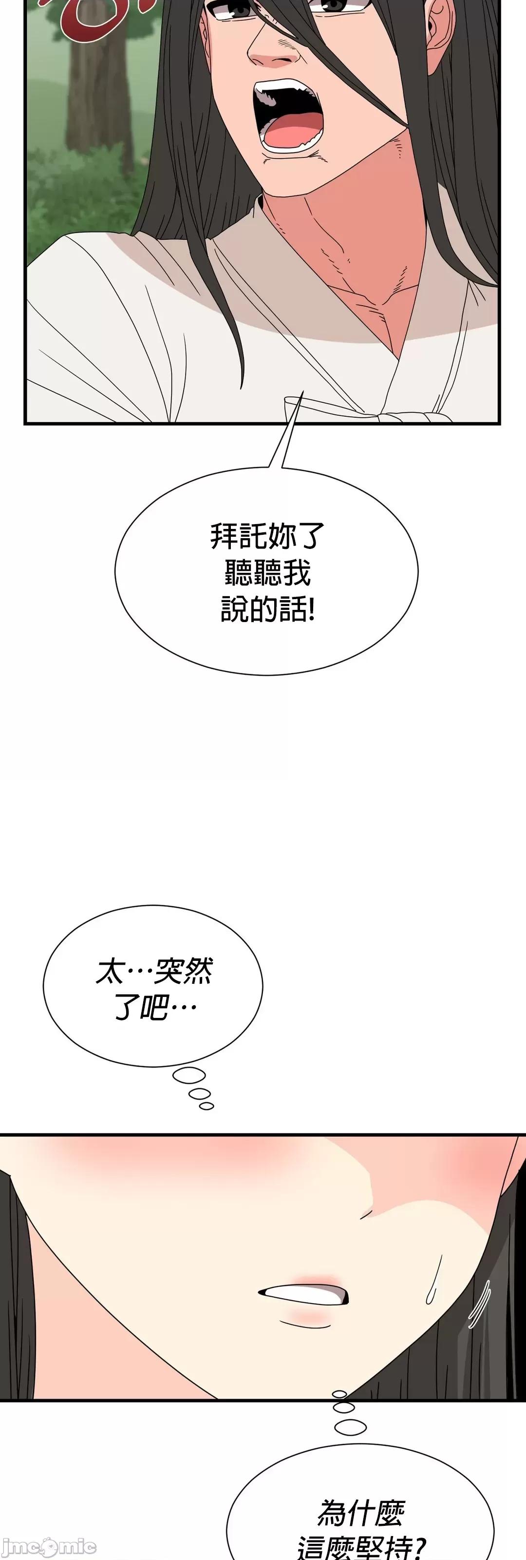 没穿裤子用征服妹子大作战~关于我逃兵后穿越到异世界朝鲜幹了个爽 没穿裤子 11 第17页