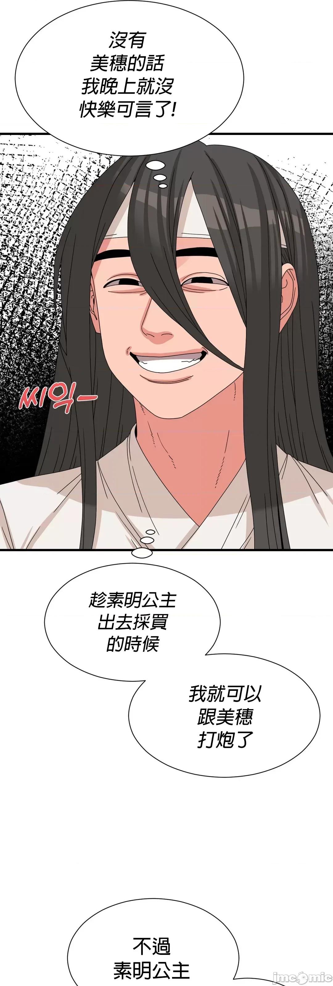 没穿裤子用征服妹子大作战~关于我逃兵后穿越到异世界朝鲜幹了个爽 没穿裤子 11 第22页
