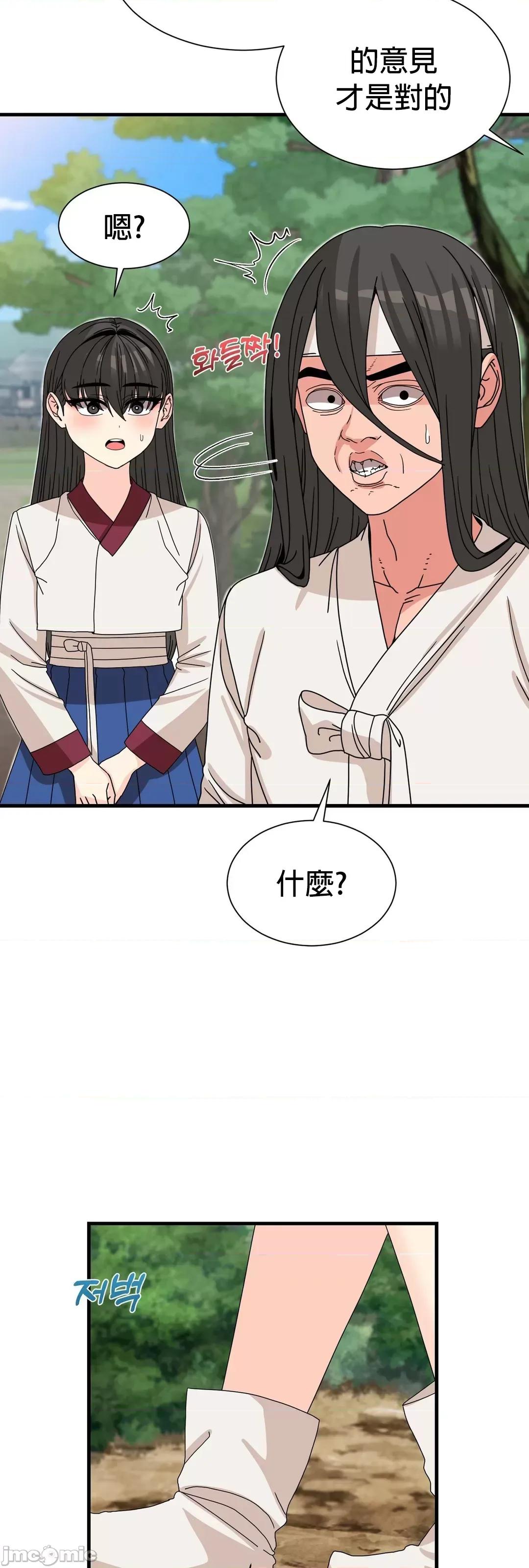 没穿裤子用征服妹子大作战~关于我逃兵后穿越到异世界朝鲜幹了个爽 没穿裤子 11 第23页