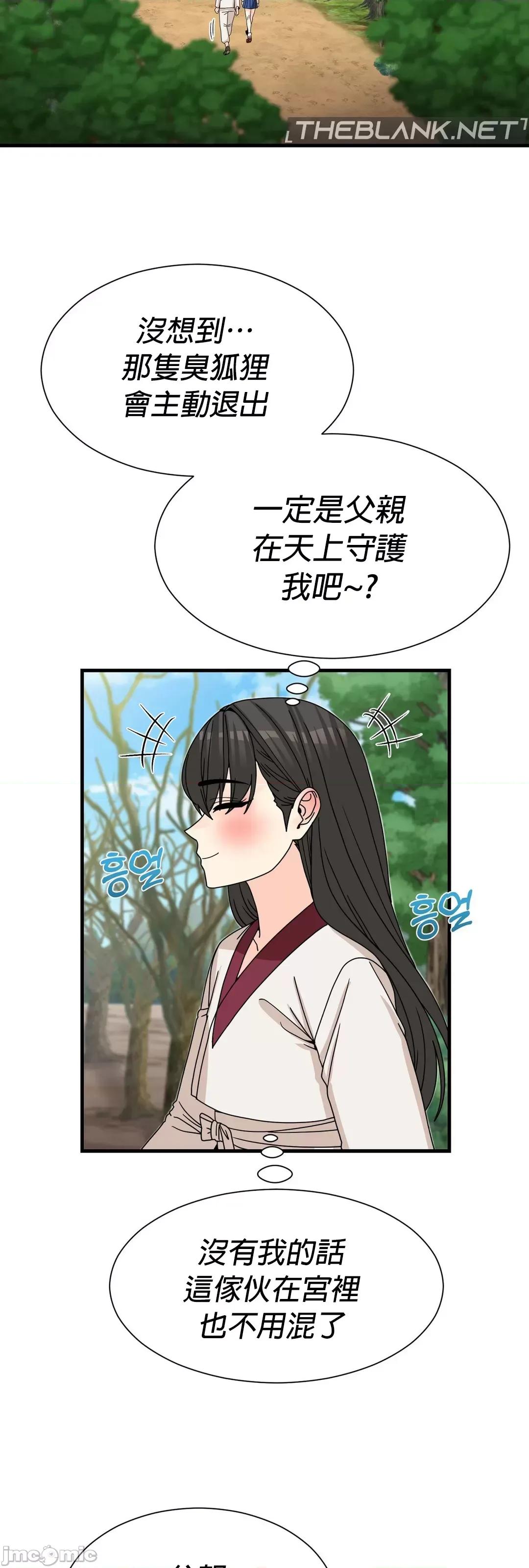 没穿裤子用征服妹子大作战~关于我逃兵后穿越到异世界朝鲜幹了个爽 没穿裤子 11 第26页