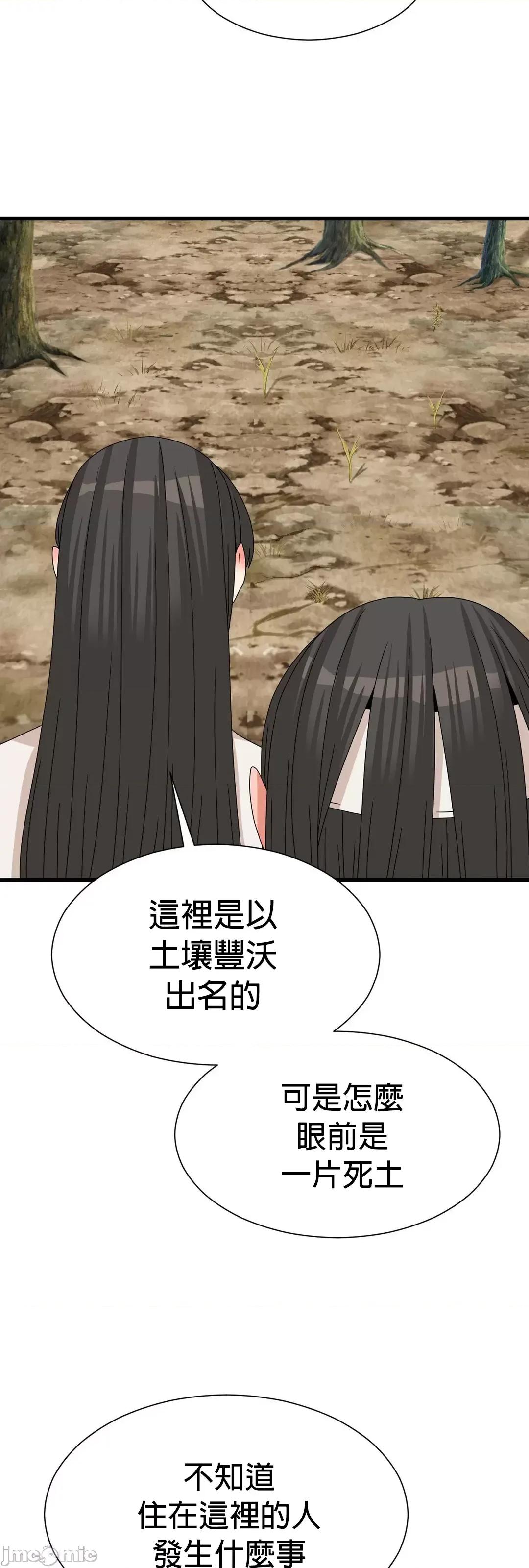 没穿裤子用征服妹子大作战~关于我逃兵后穿越到异世界朝鲜幹了个爽 没穿裤子 11 第29页