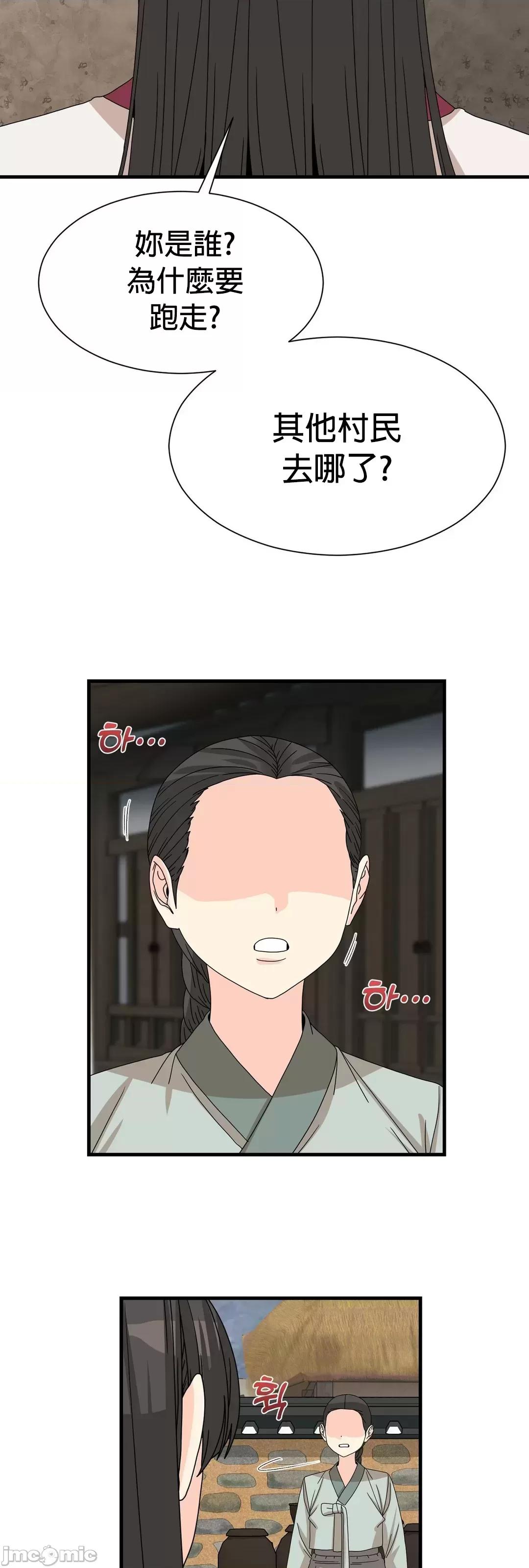 没穿裤子用征服妹子大作战~关于我逃兵后穿越到异世界朝鲜幹了个爽 没穿裤子 11 第50页