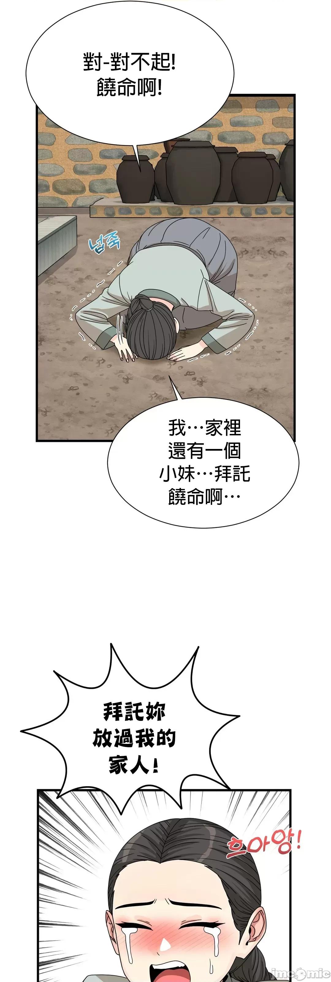 没穿裤子用征服妹子大作战~关于我逃兵后穿越到异世界朝鲜幹了个爽 没穿裤子 11 第52页