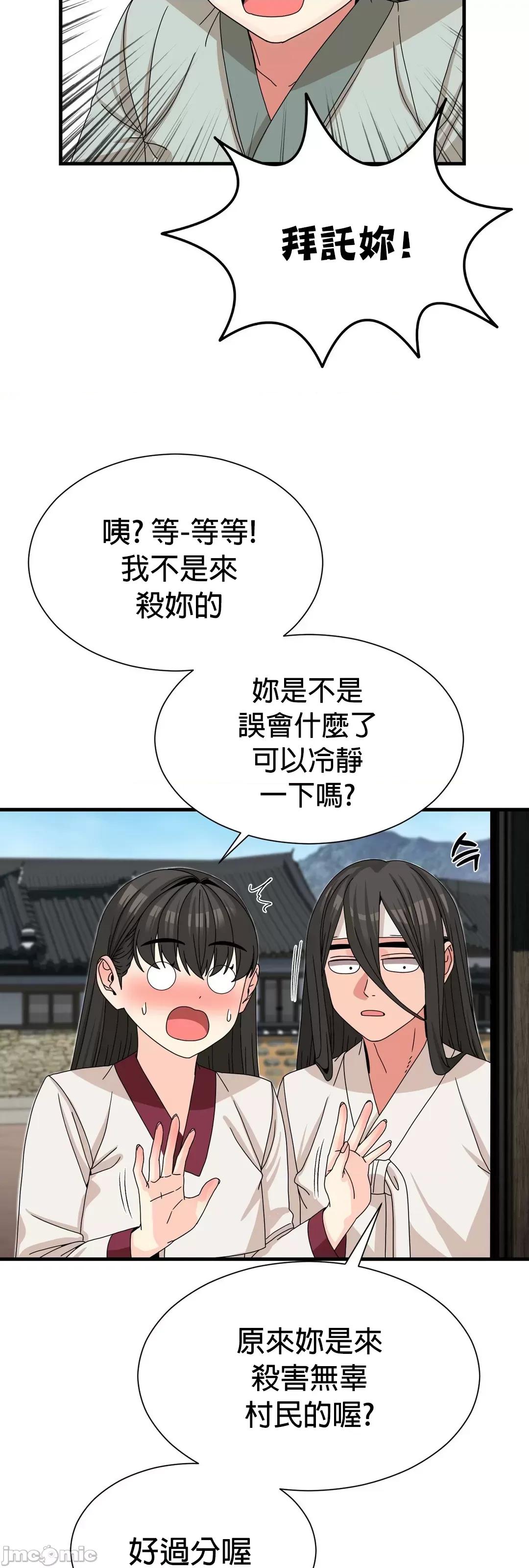 没穿裤子用征服妹子大作战~关于我逃兵后穿越到异世界朝鲜幹了个爽 没穿裤子 11 第53页