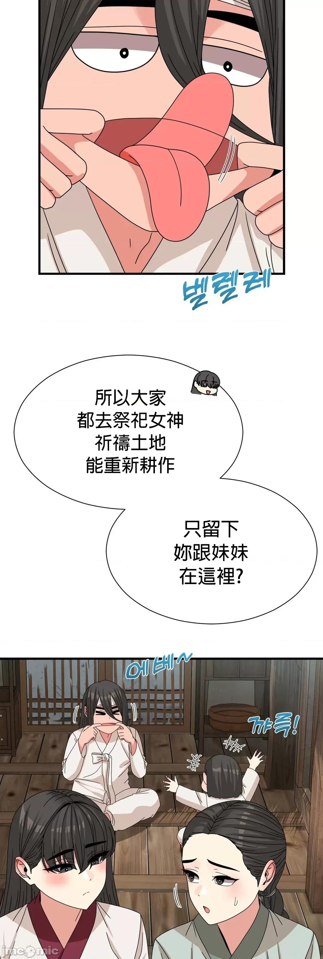 没穿裤子用征服妹子大作战~关于我逃兵后穿越到异世界朝鲜幹了个爽 没穿裤子 11 第56页
