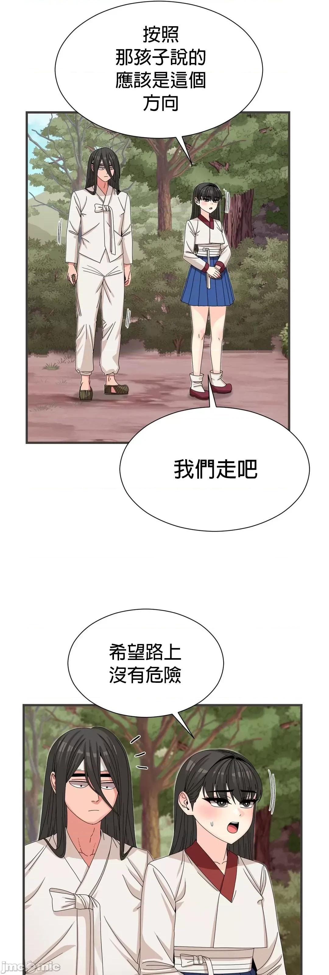 没穿裤子用征服妹子大作战~关于我逃兵后穿越到异世界朝鲜幹了个爽 没穿裤子 12 第7页