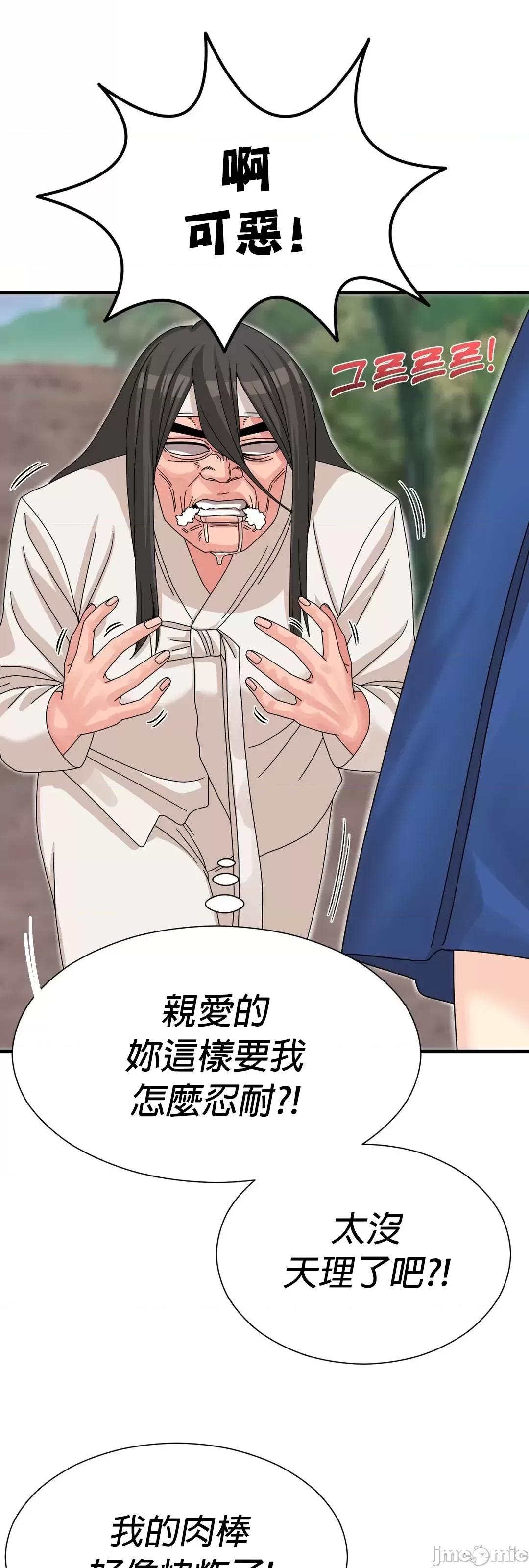 没穿裤子用征服妹子大作战~关于我逃兵后穿越到异世界朝鲜幹了个爽 没穿裤子 12 第11页
