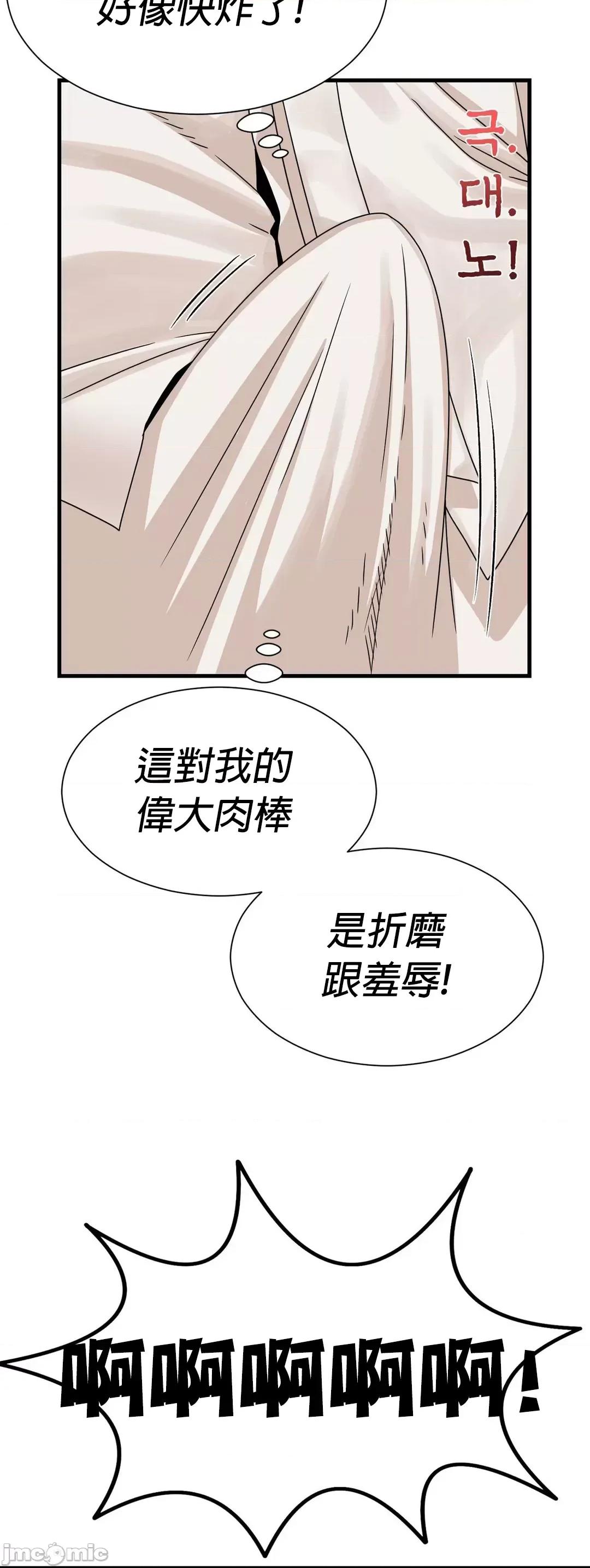 没穿裤子用征服妹子大作战~关于我逃兵后穿越到异世界朝鲜幹了个爽 没穿裤子 12 第12页