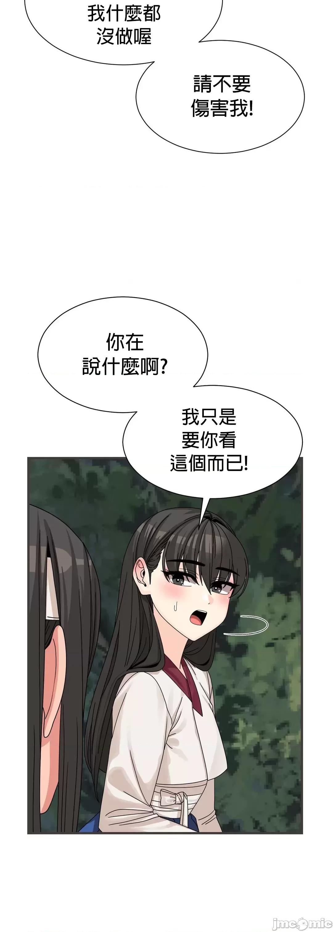没穿裤子用征服妹子大作战~关于我逃兵后穿越到异世界朝鲜幹了个爽 没穿裤子 12 第15页