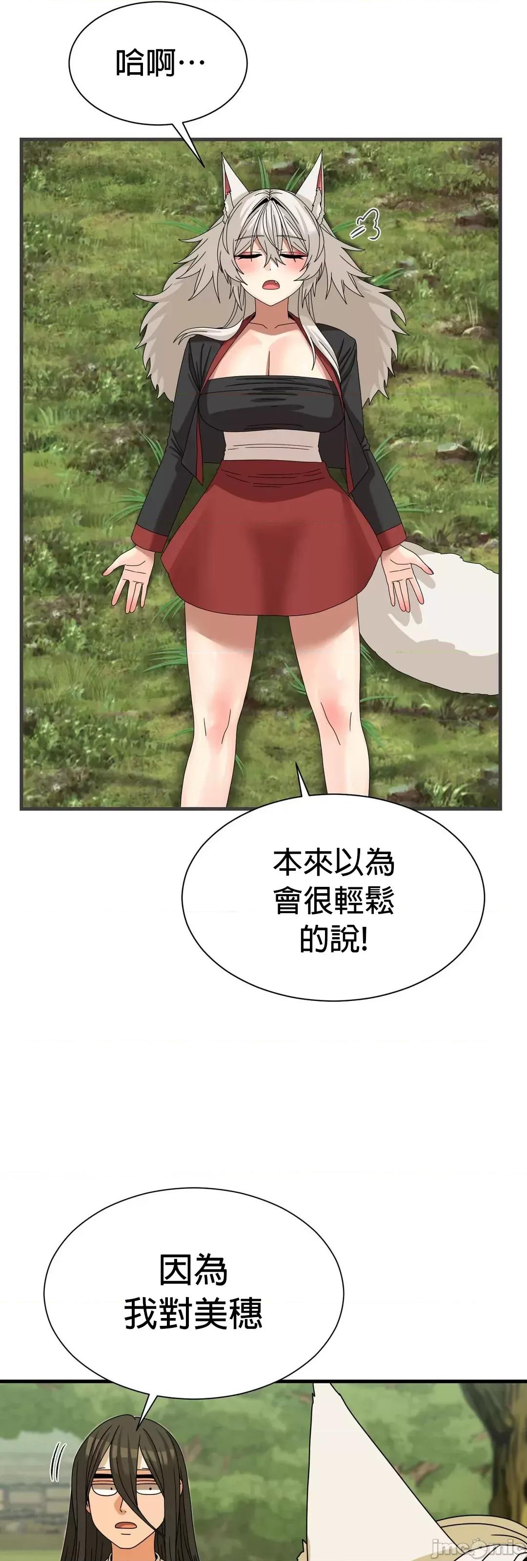 没穿裤子用征服妹子大作战~关于我逃兵后穿越到异世界朝鲜幹了个爽 没穿裤子 12 第19页