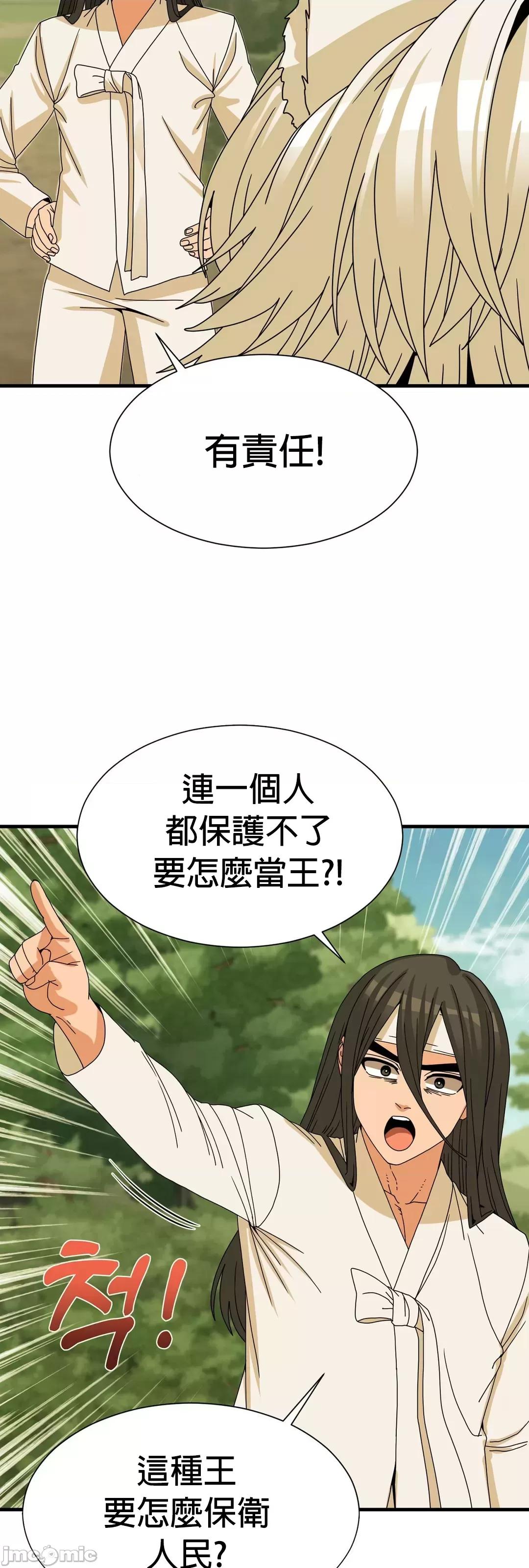 没穿裤子用征服妹子大作战~关于我逃兵后穿越到异世界朝鲜幹了个爽 没穿裤子 12 第20页