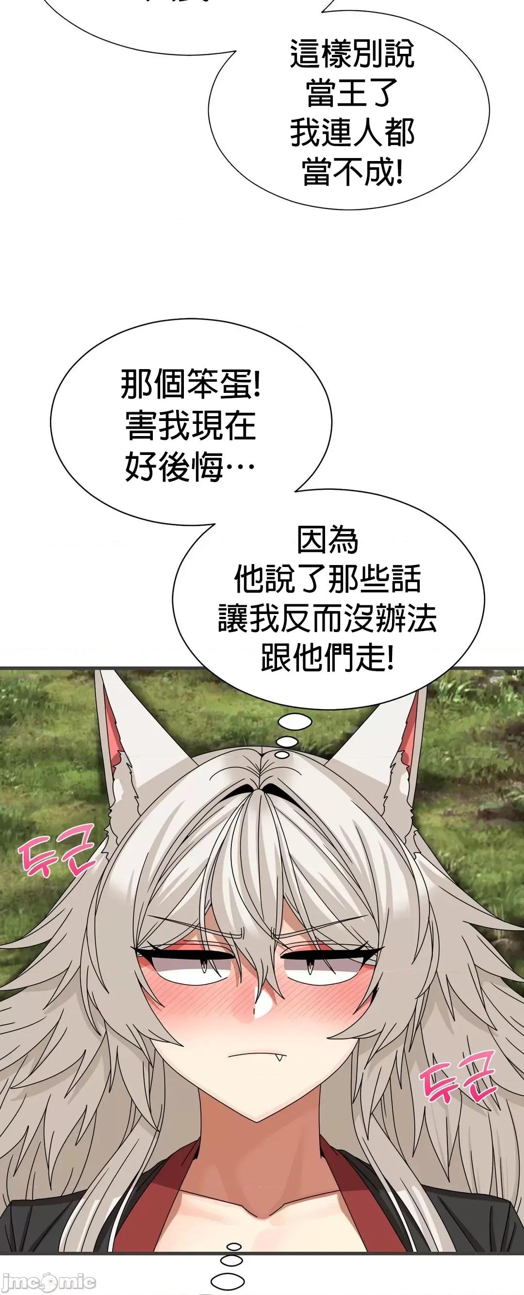 没穿裤子用征服妹子大作战~关于我逃兵后穿越到异世界朝鲜幹了个爽 没穿裤子 12 第21页