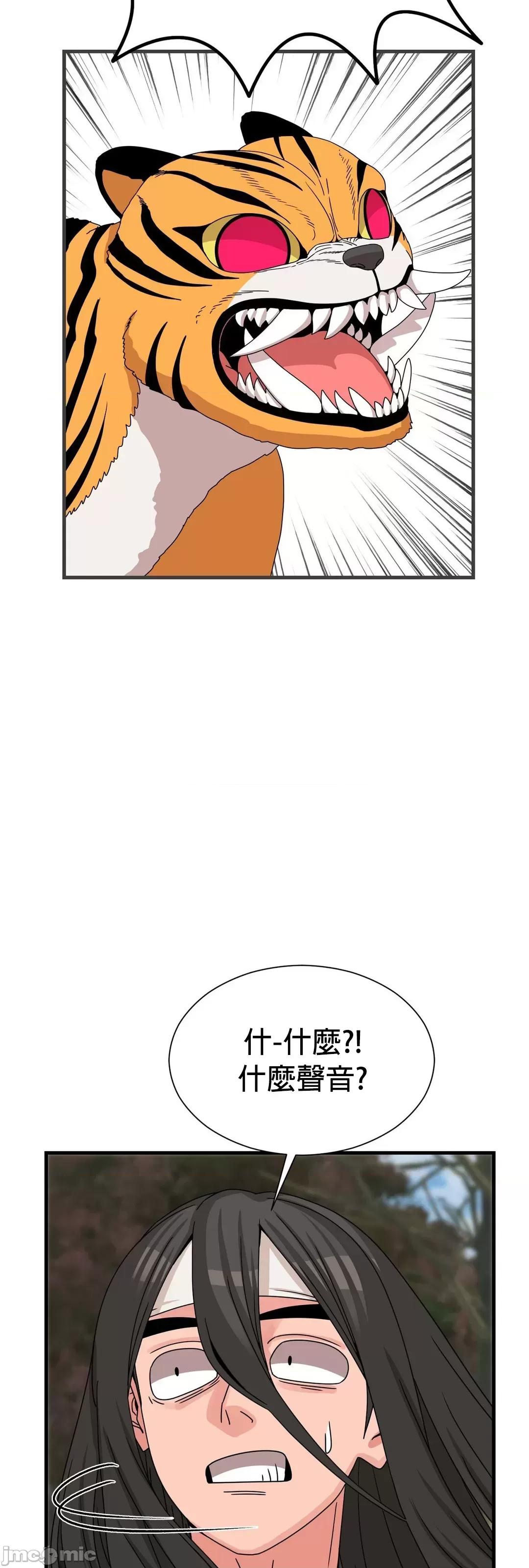 没穿裤子用征服妹子大作战~关于我逃兵后穿越到异世界朝鲜幹了个爽 没穿裤子 12 第29页